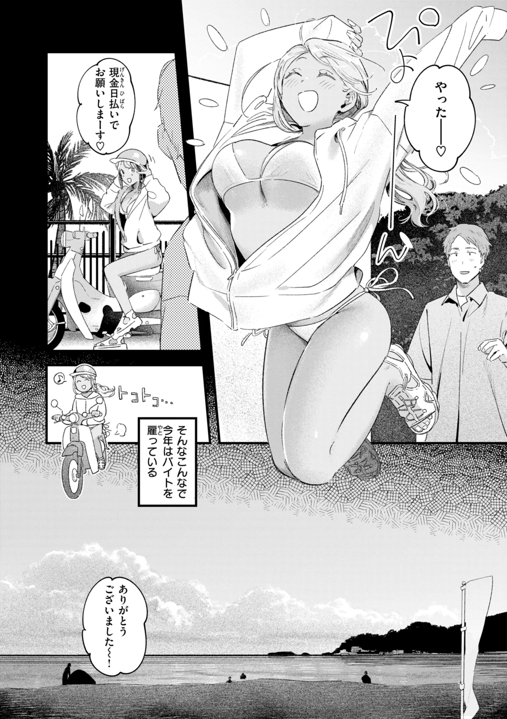 まさぐりあいページ32