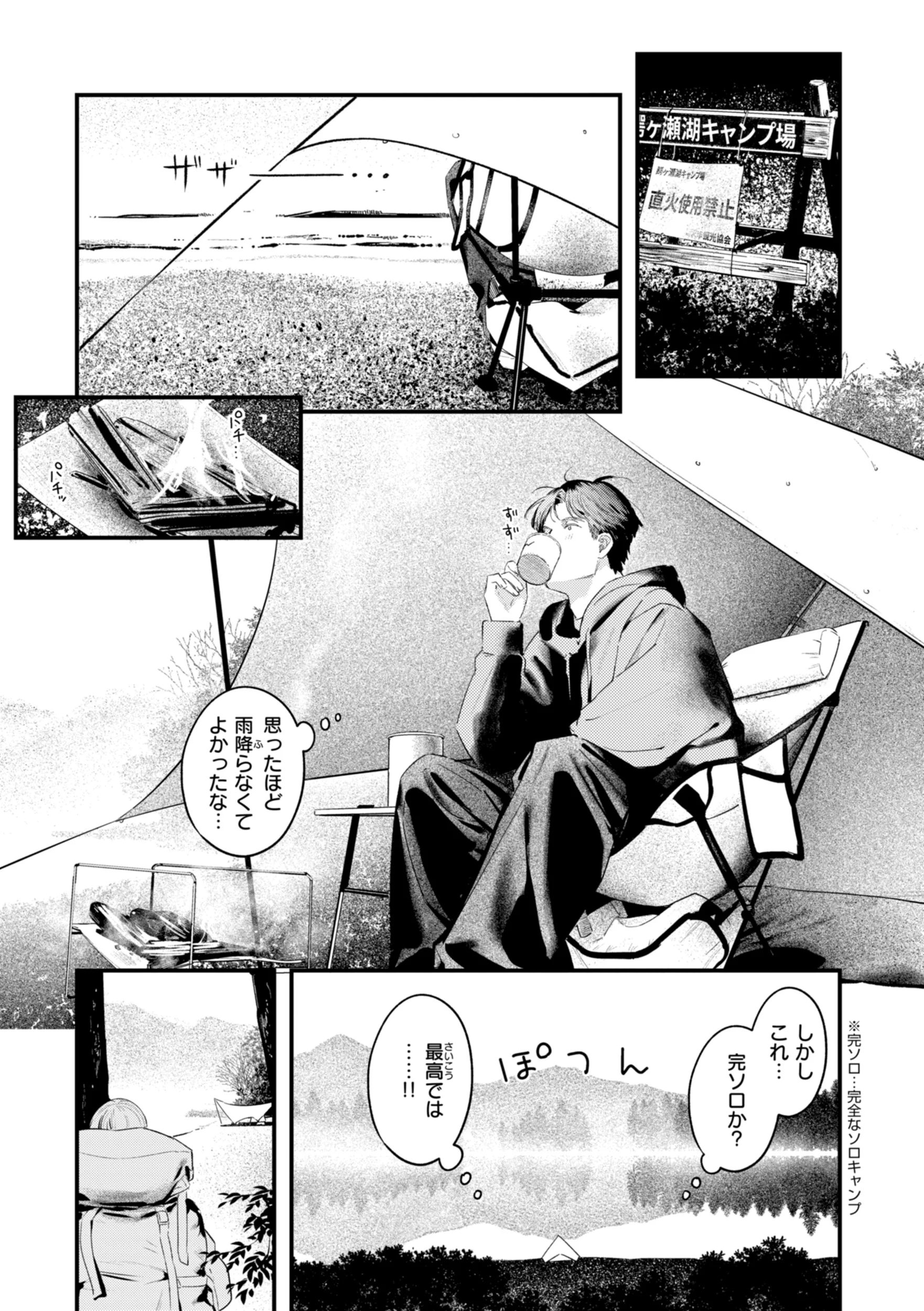 まさぐりあいページ35
