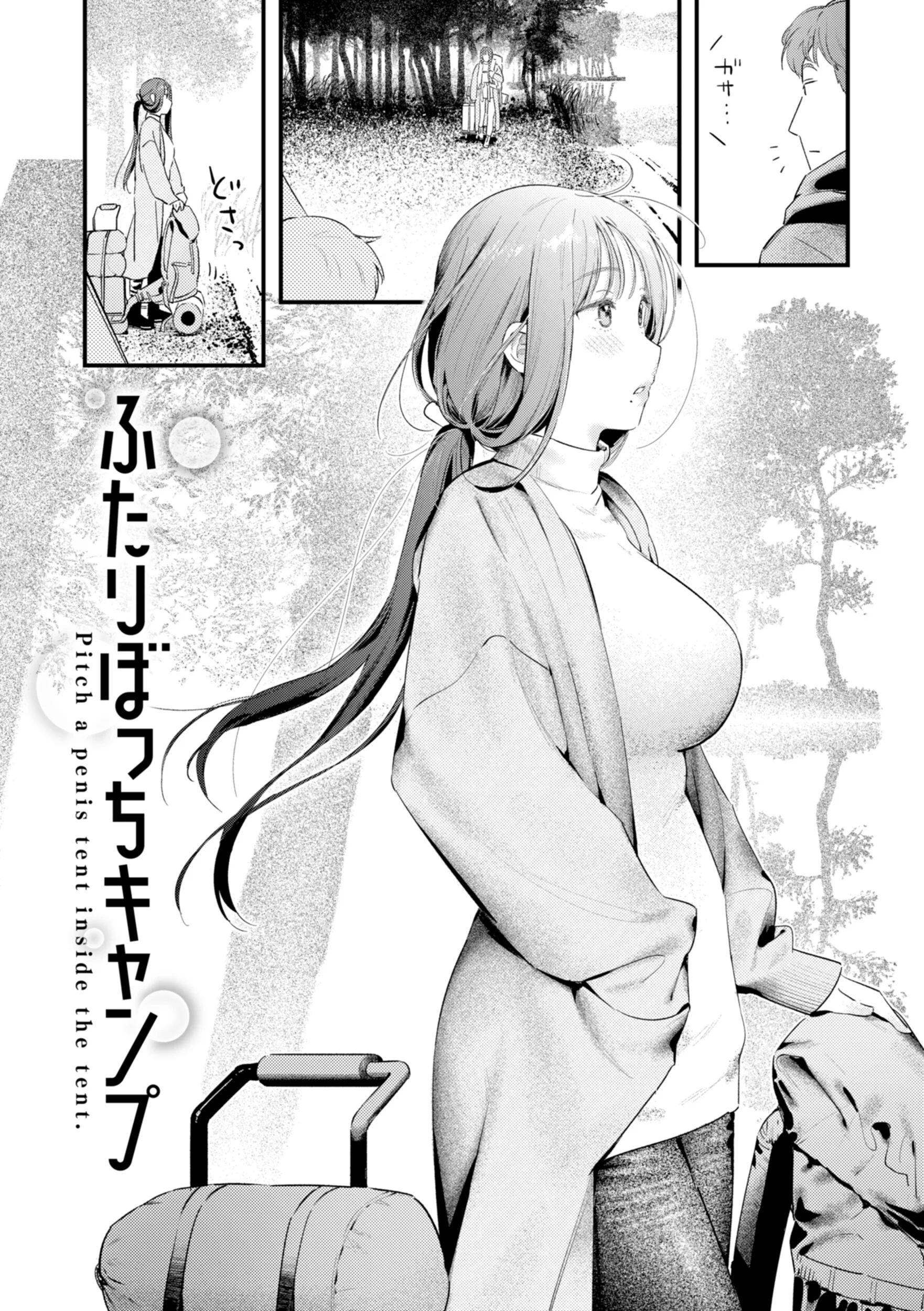 まさぐりあいページ36