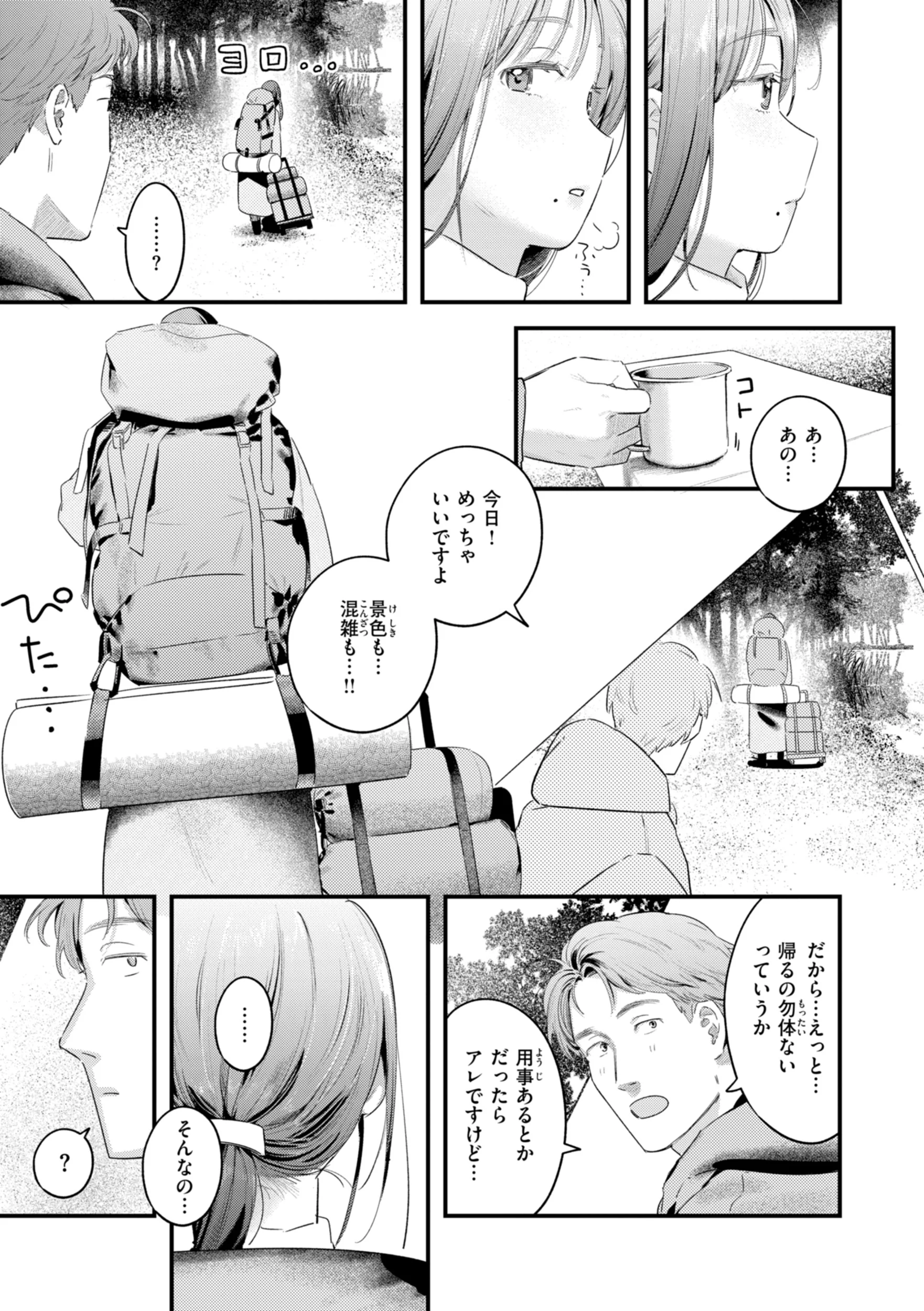 まさぐりあいページ37