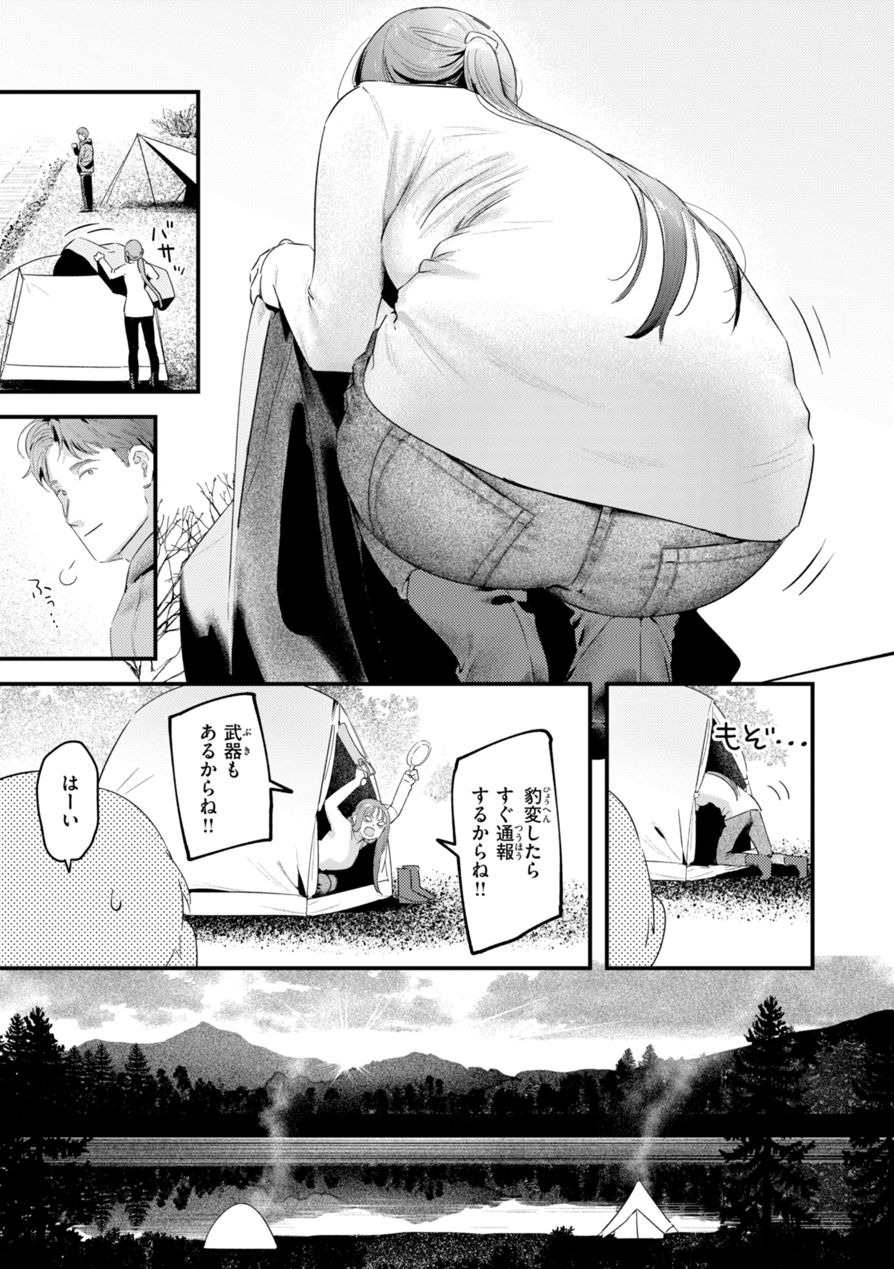 まさぐりあいページ41