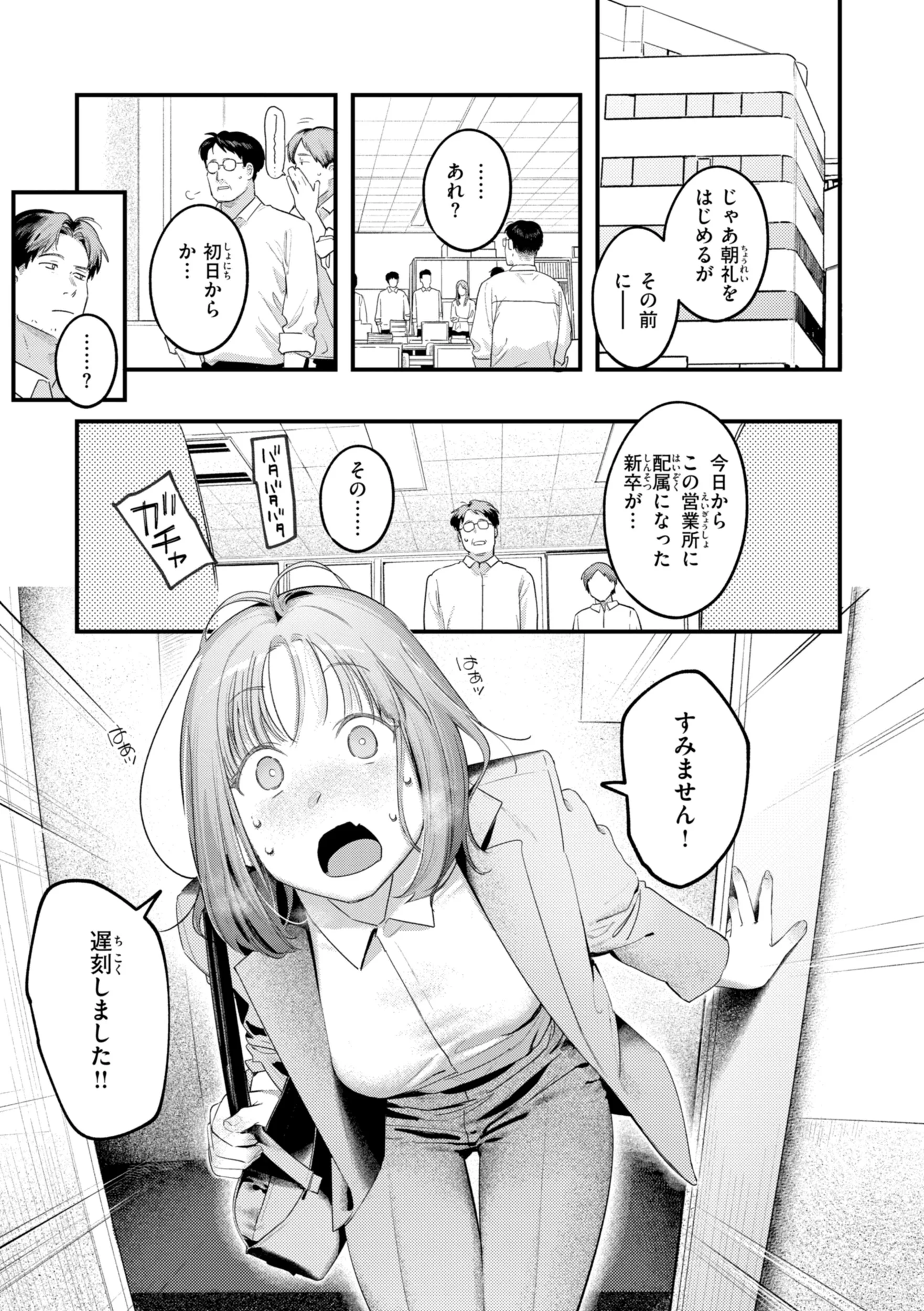 まさぐりあいページ45