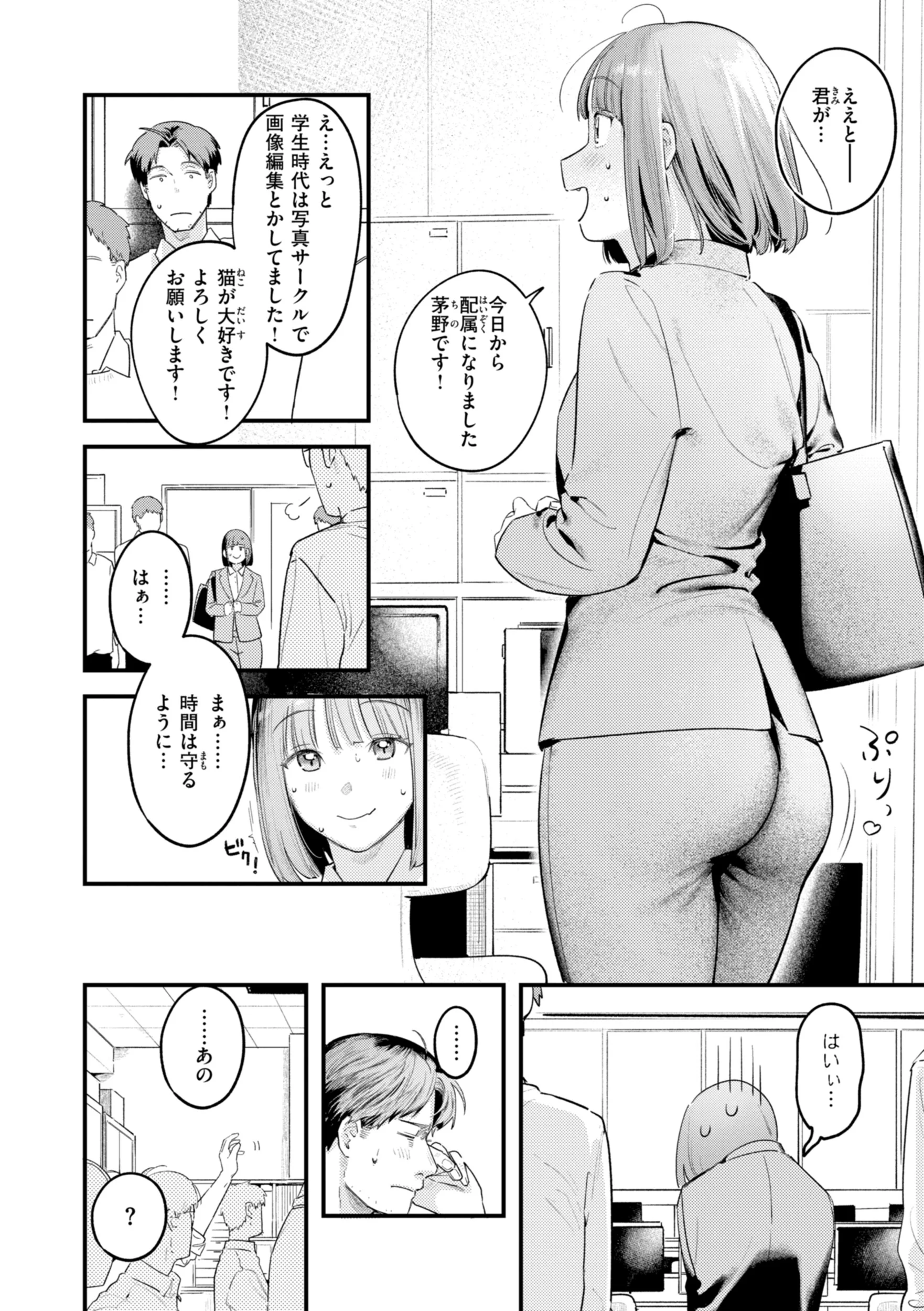 まさぐりあいページ46
