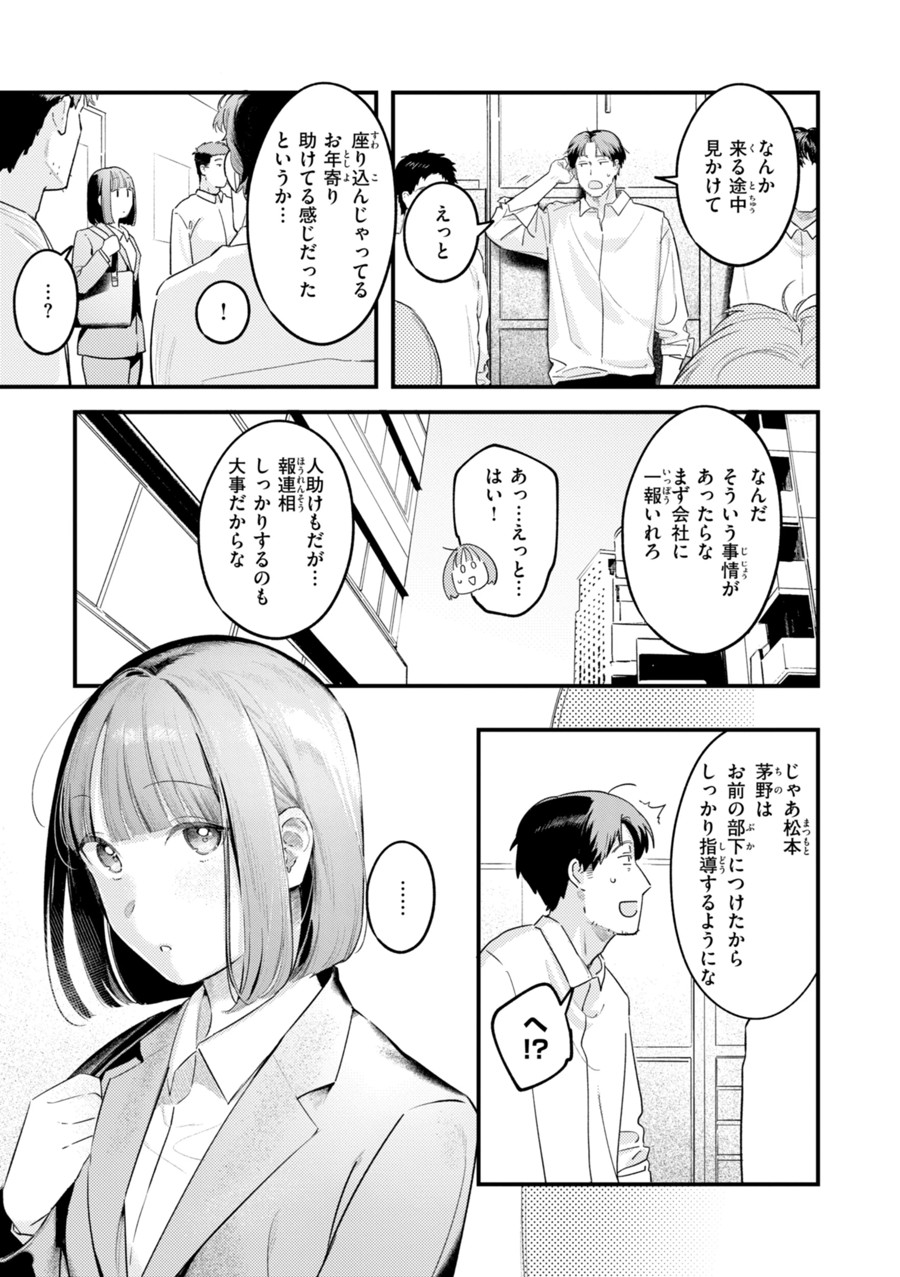 まさぐりあいページ47
