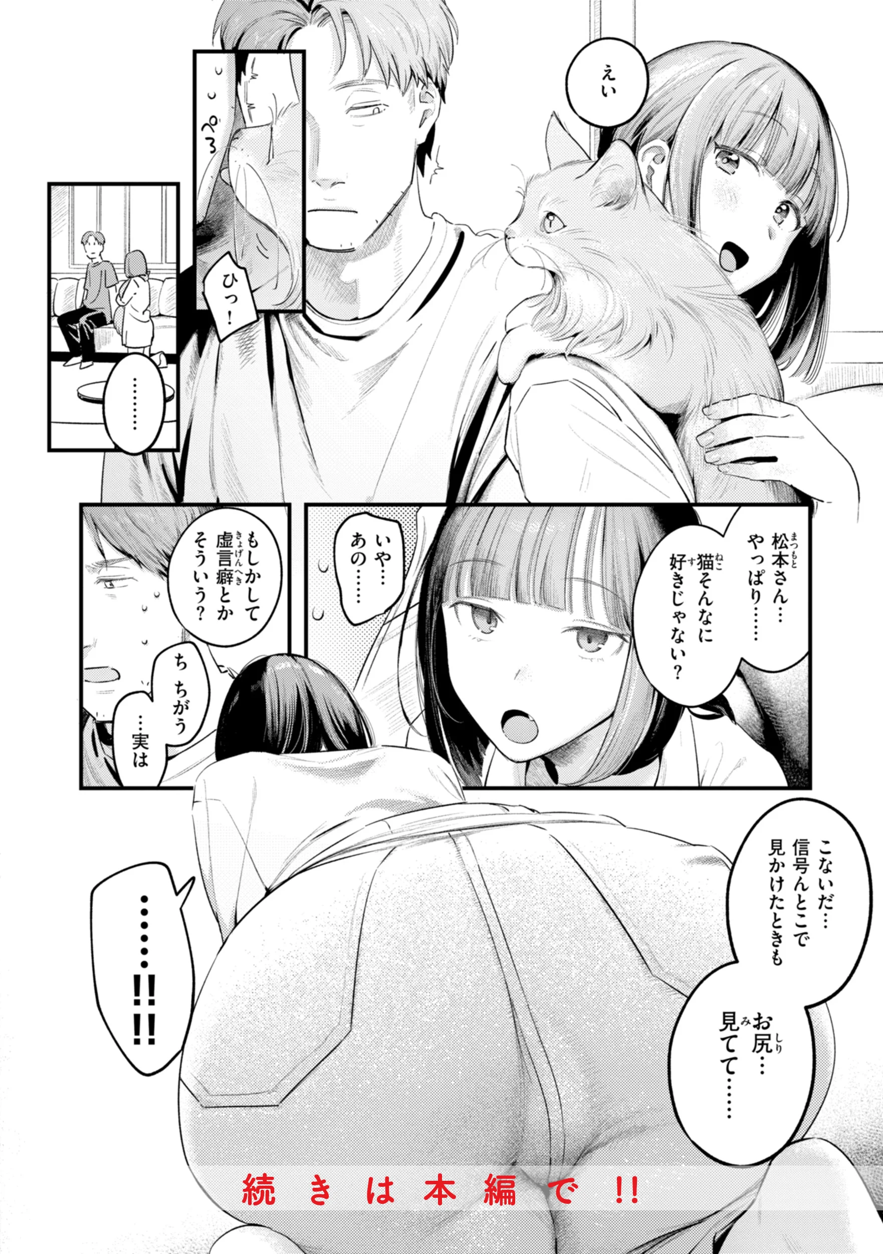 まさぐりあいページ50