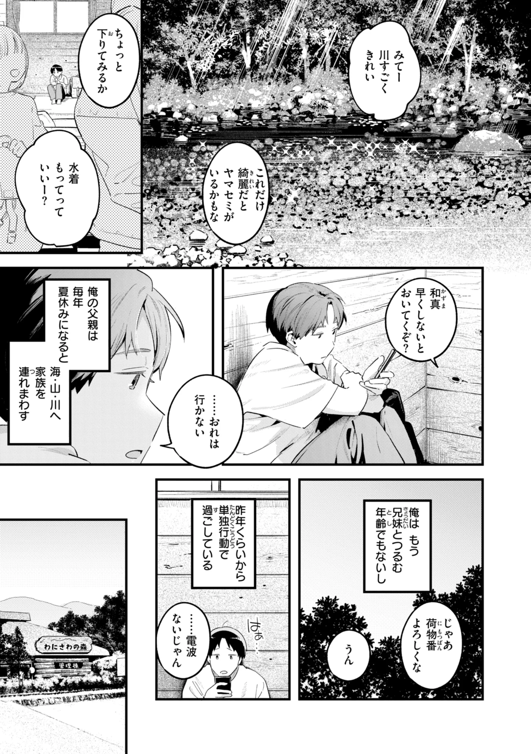 まさぐりあいページ51