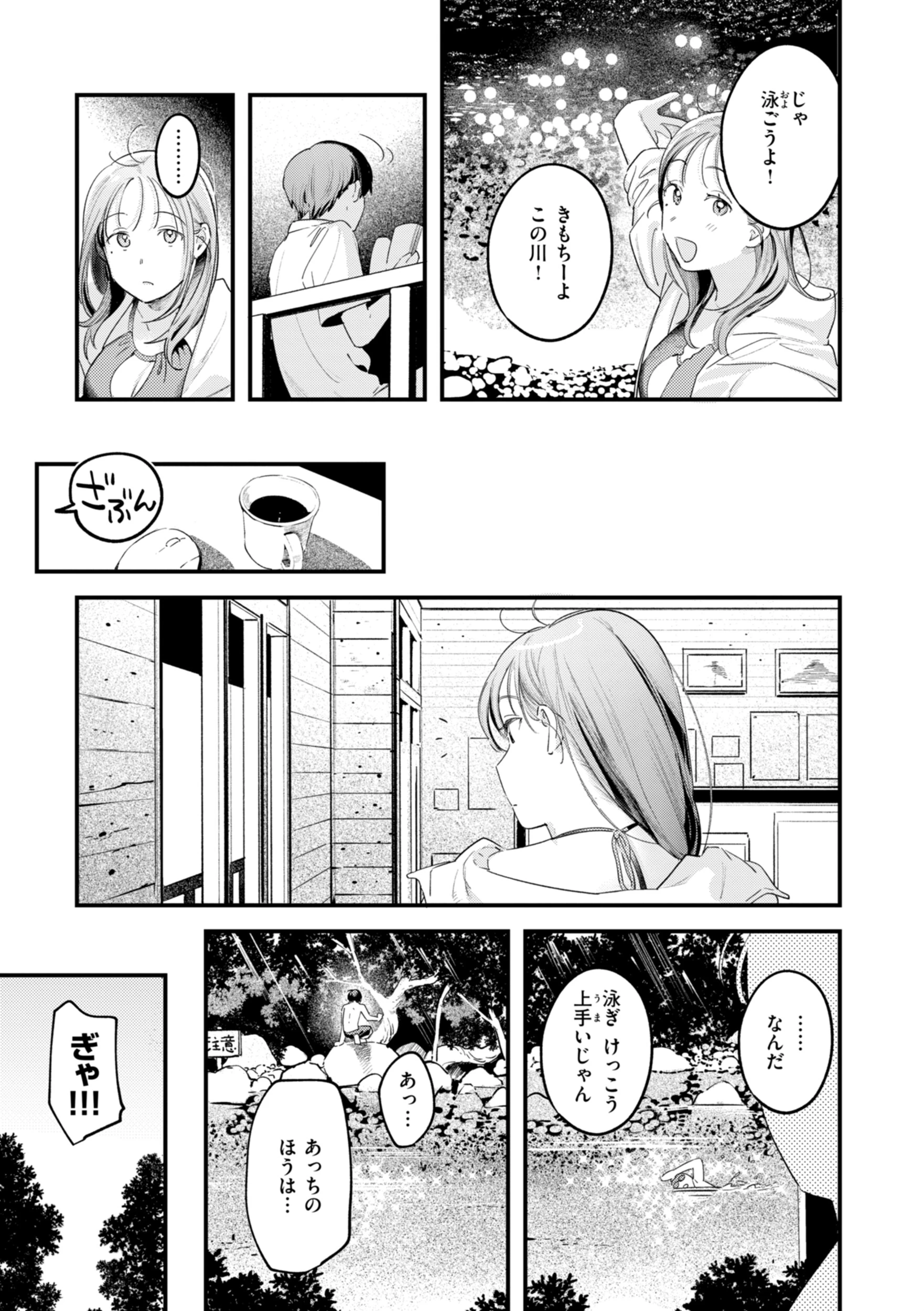 まさぐりあいページ55