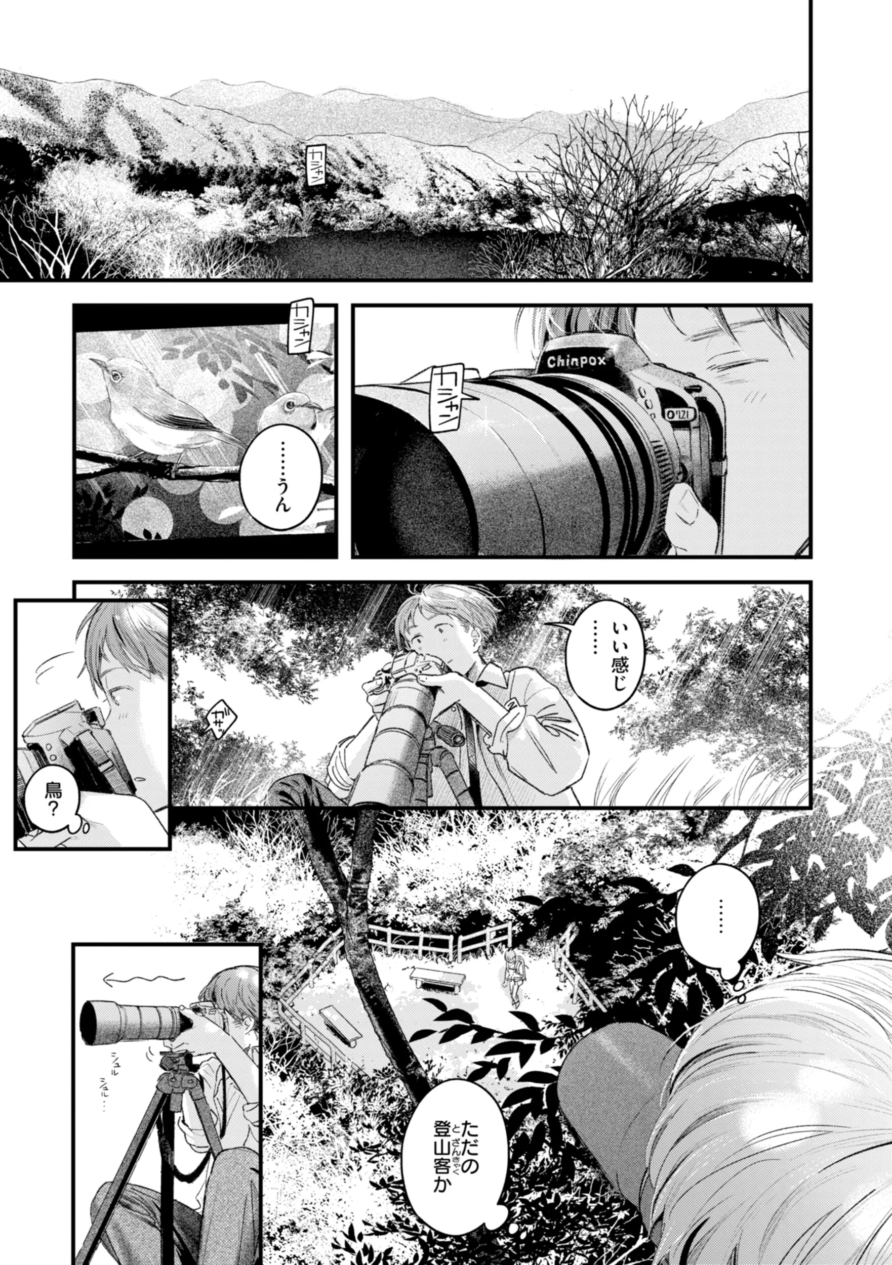 まさぐりあいページ59