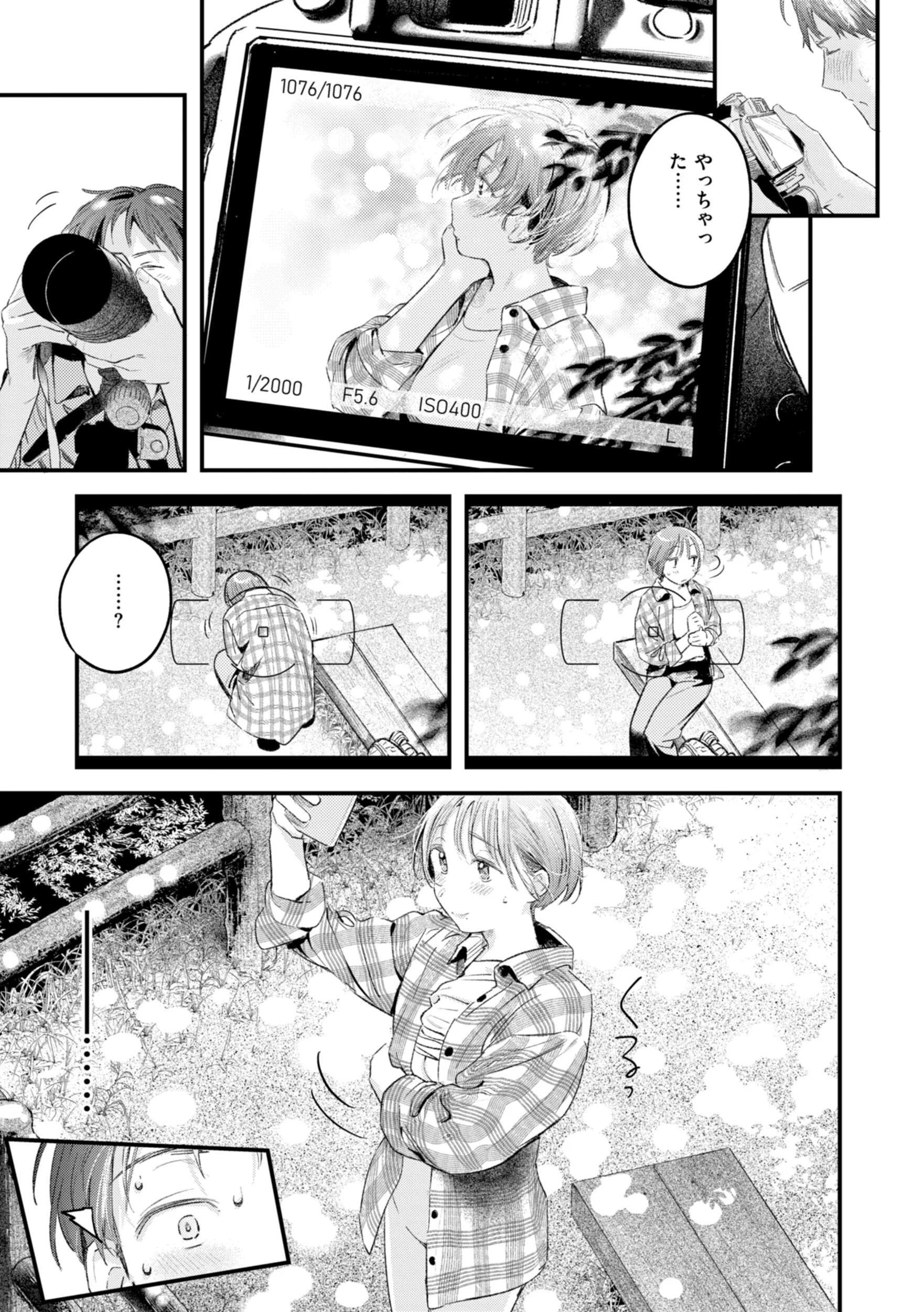 まさぐりあいページ61