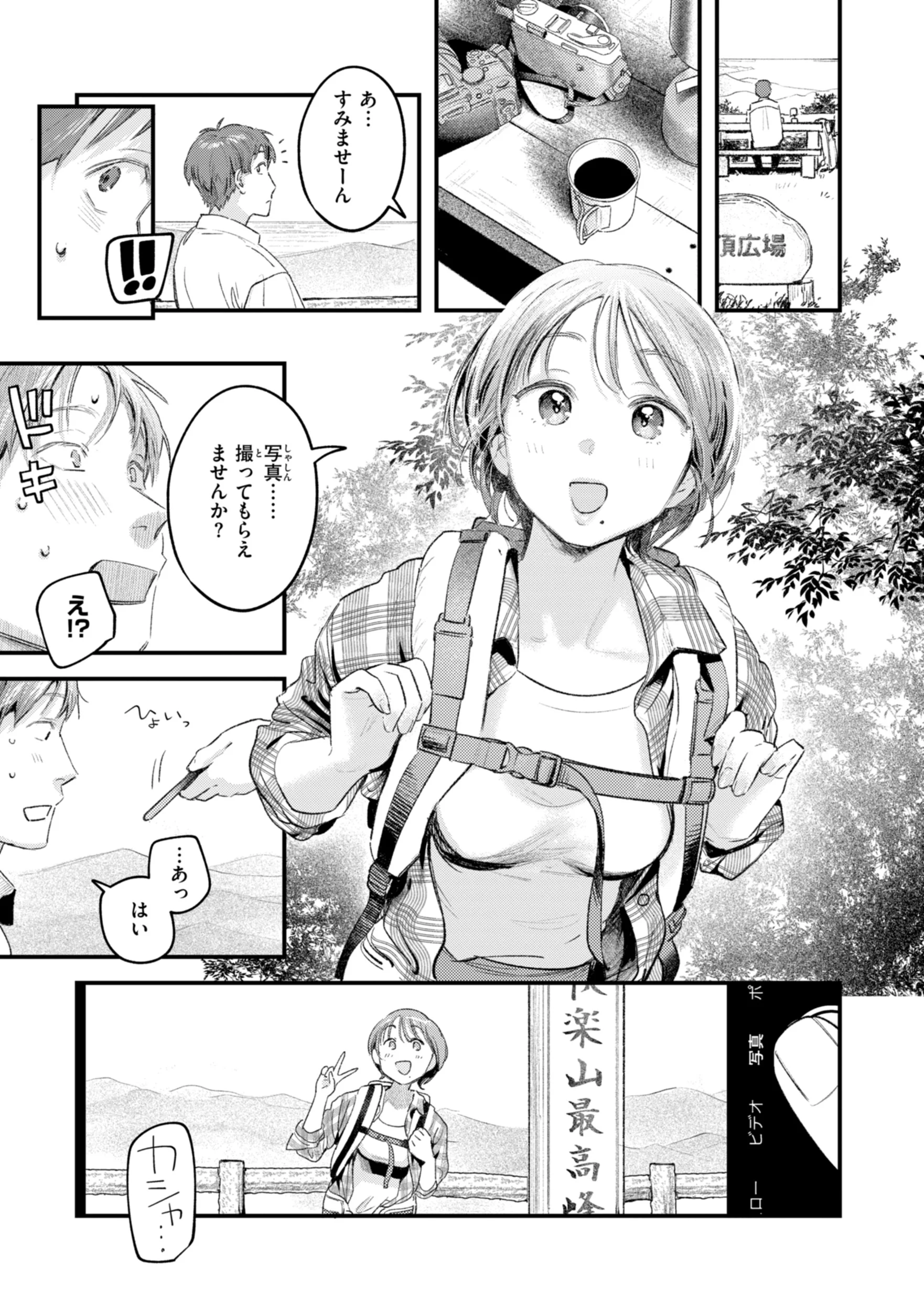 まさぐりあいページ63