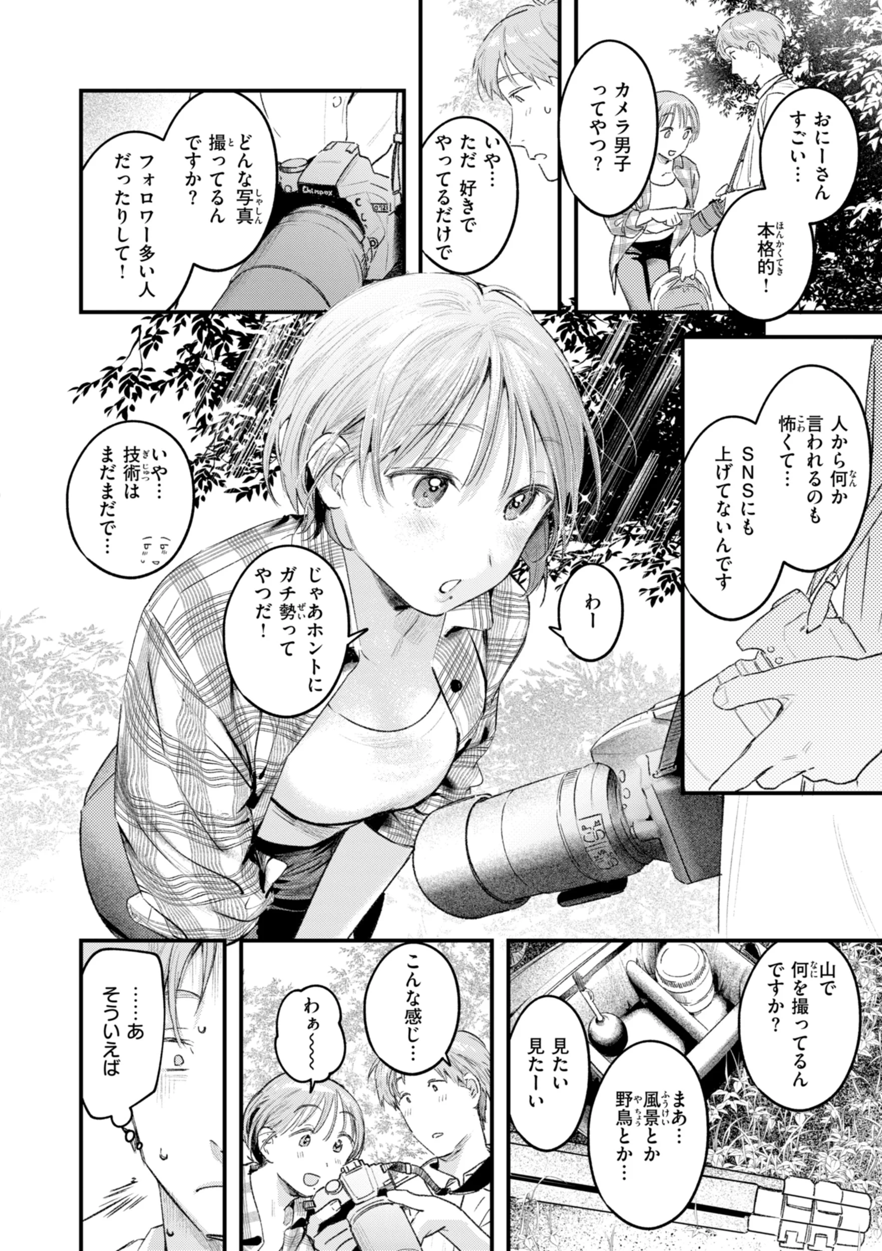 まさぐりあいページ64