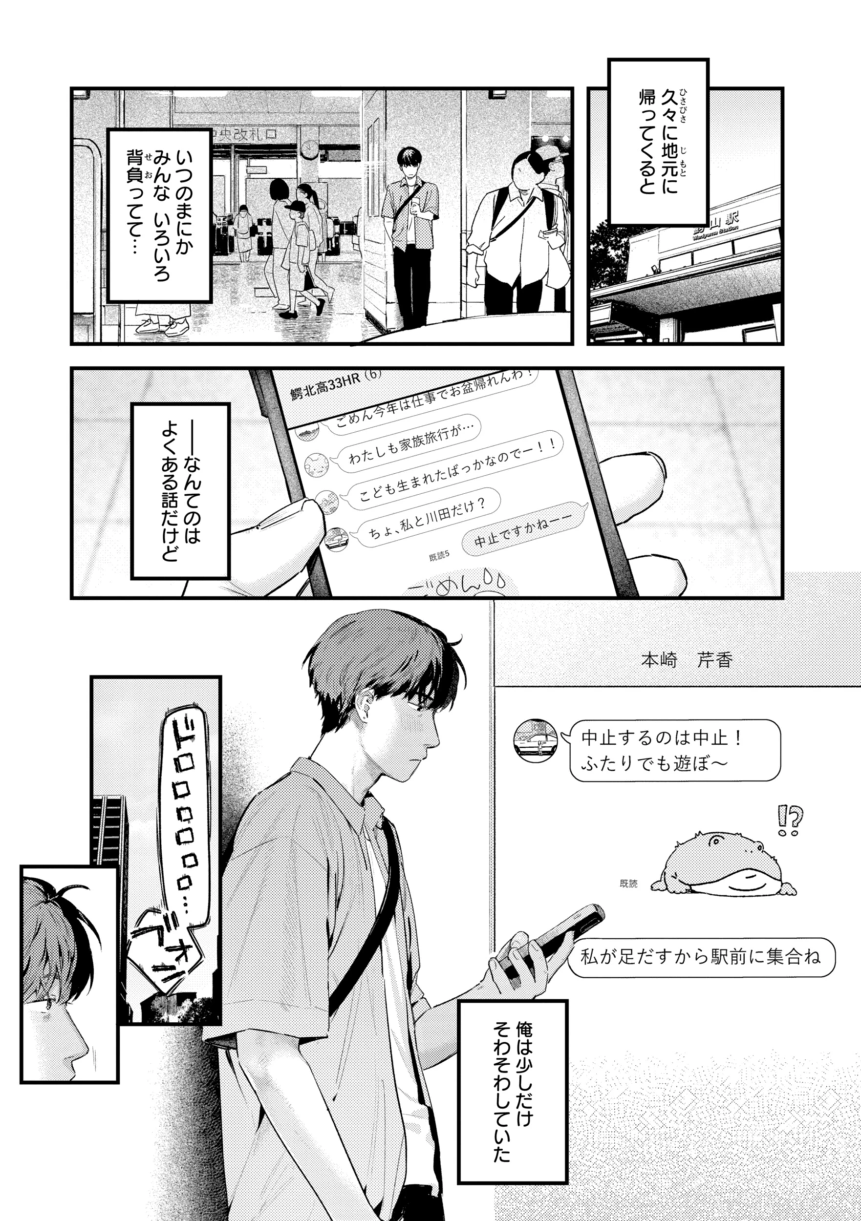 まさぐりあいページ67