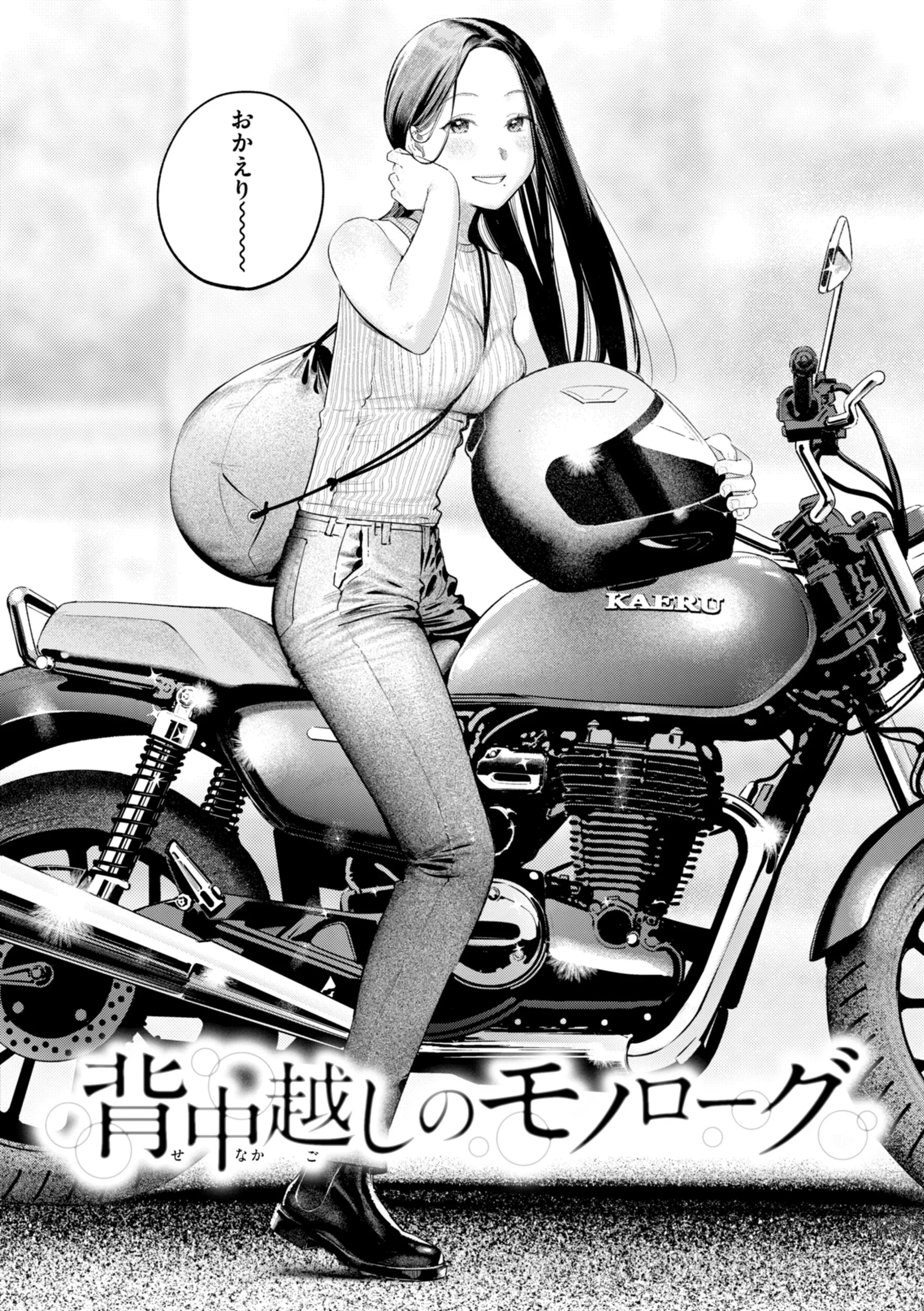 まさぐりあいページ68