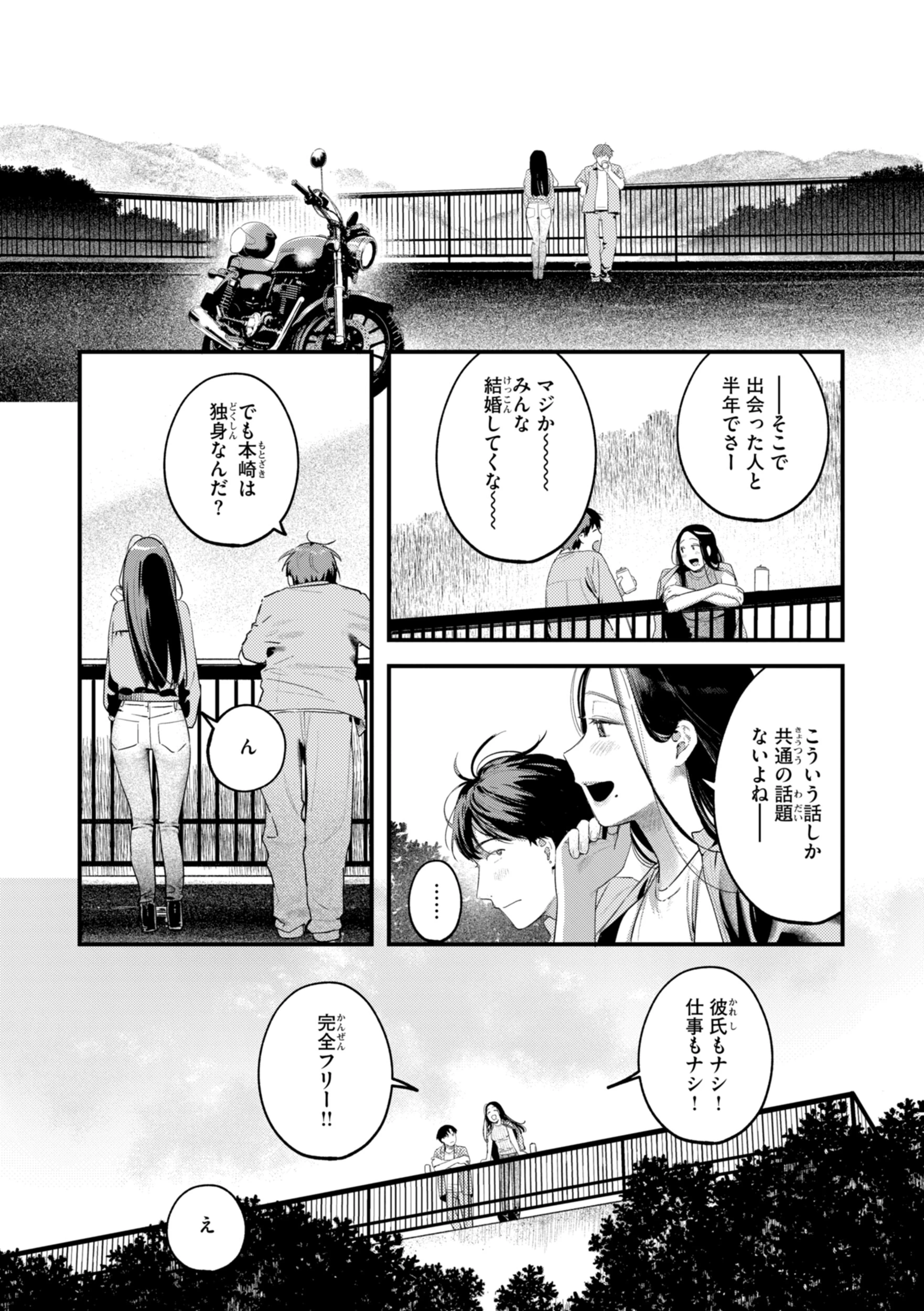 まさぐりあいページ70
