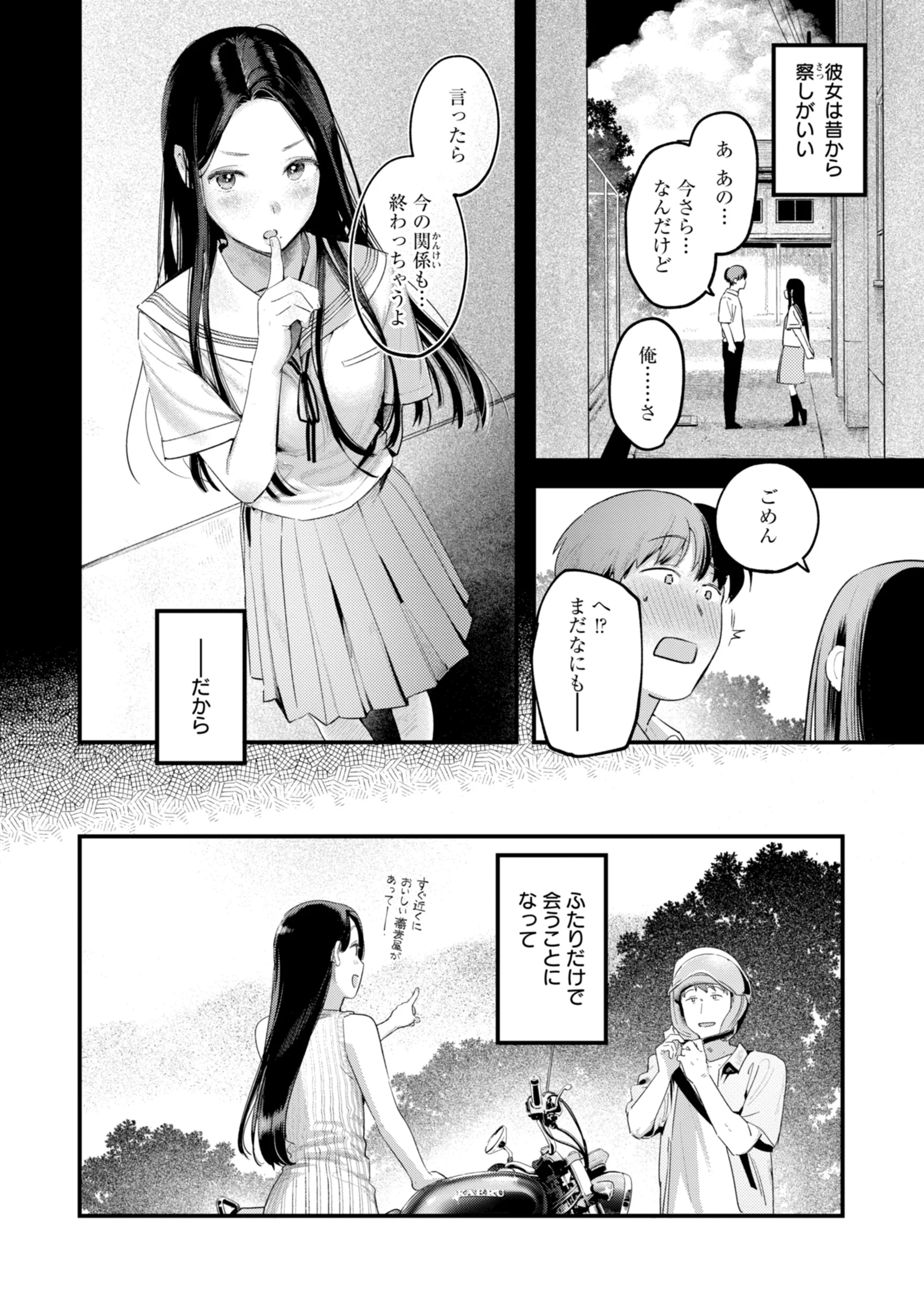 まさぐりあいページ72