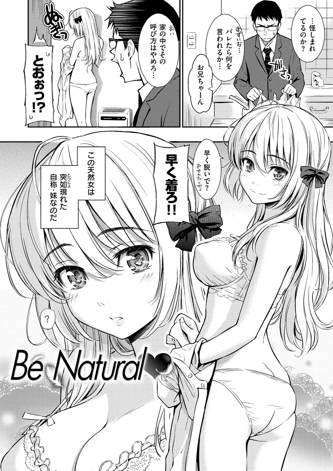 Be Naturalページ4