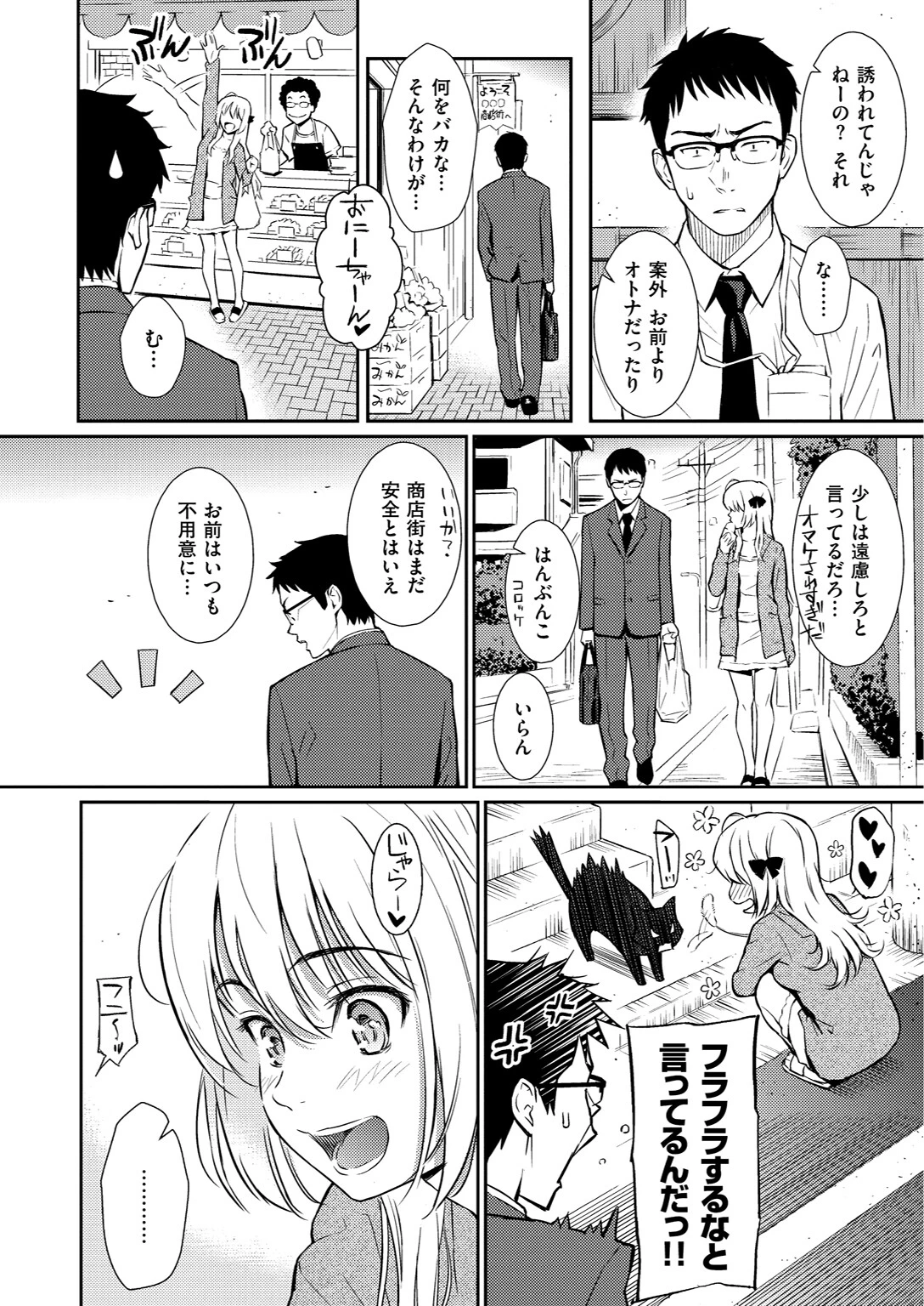 Be Naturalページ8