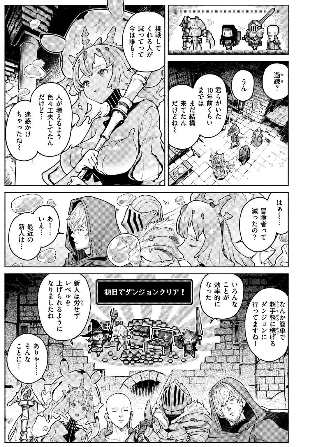 異世快楽天SELECTION 2025 WINTERページ5