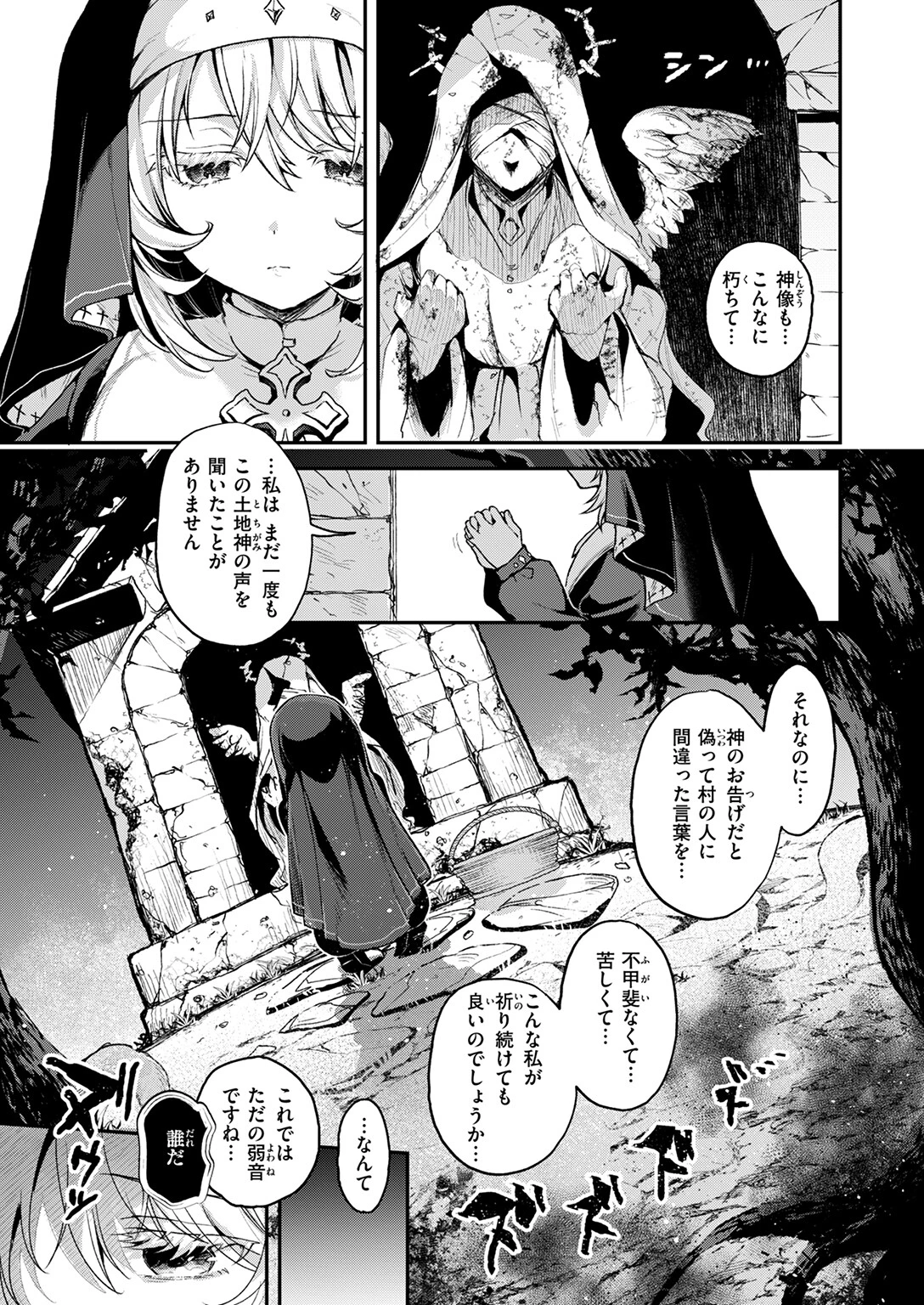 異世快楽天SELECTION 2025 WINTERページ17