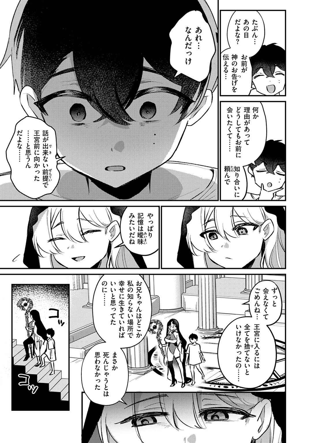 異世快楽天SELECTION 2025 WINTERページ63