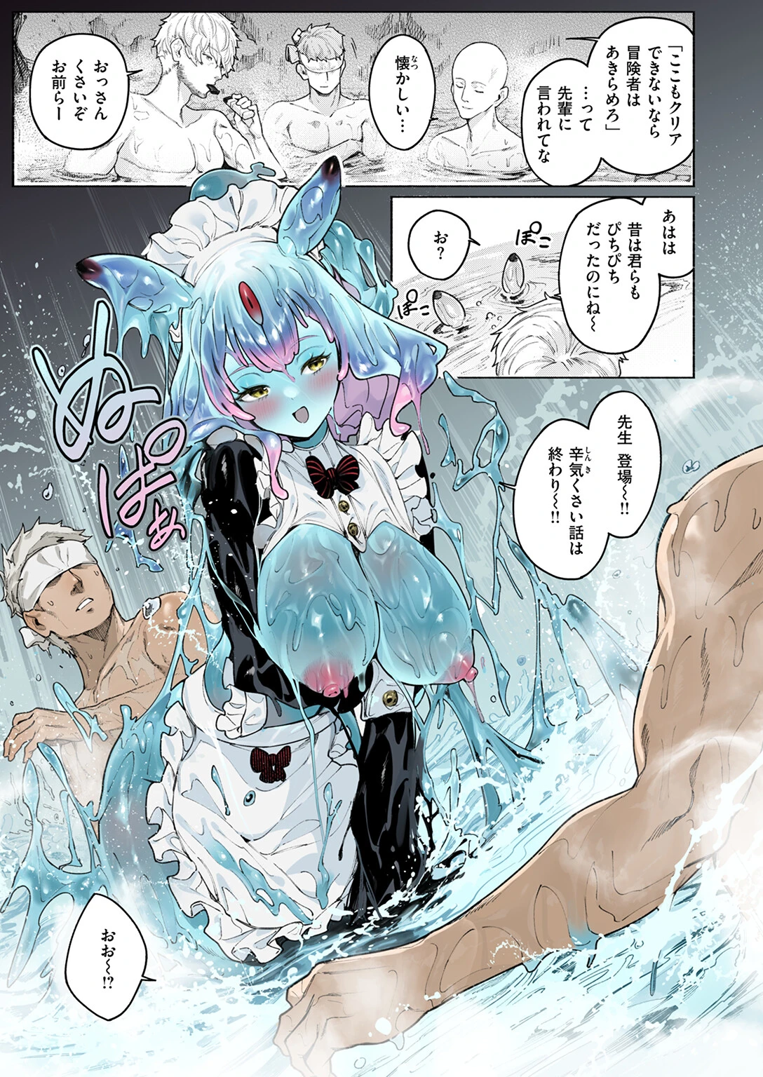 ダンジョンいいとこ、またおいでページ9