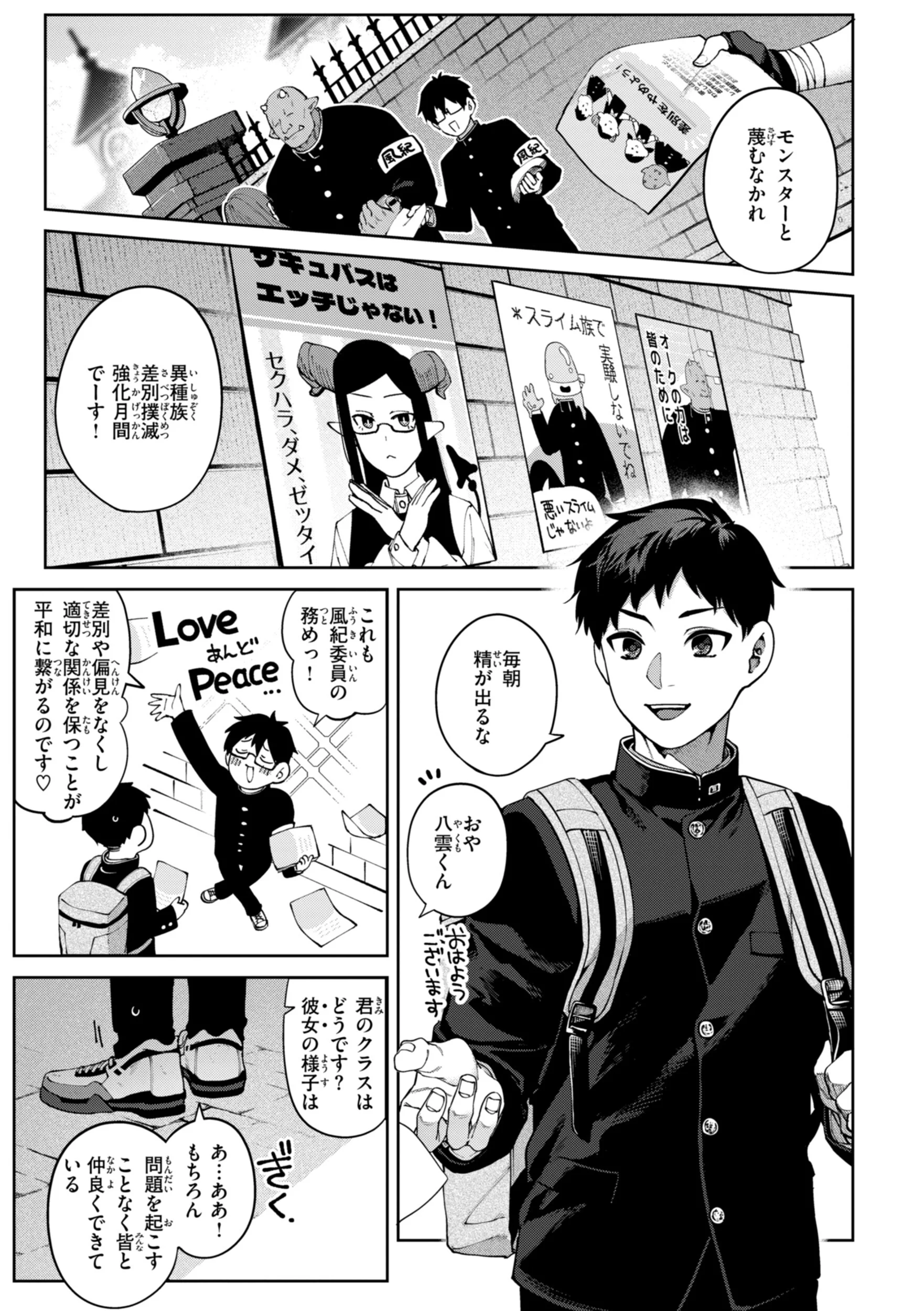 恋のふくらみページ13