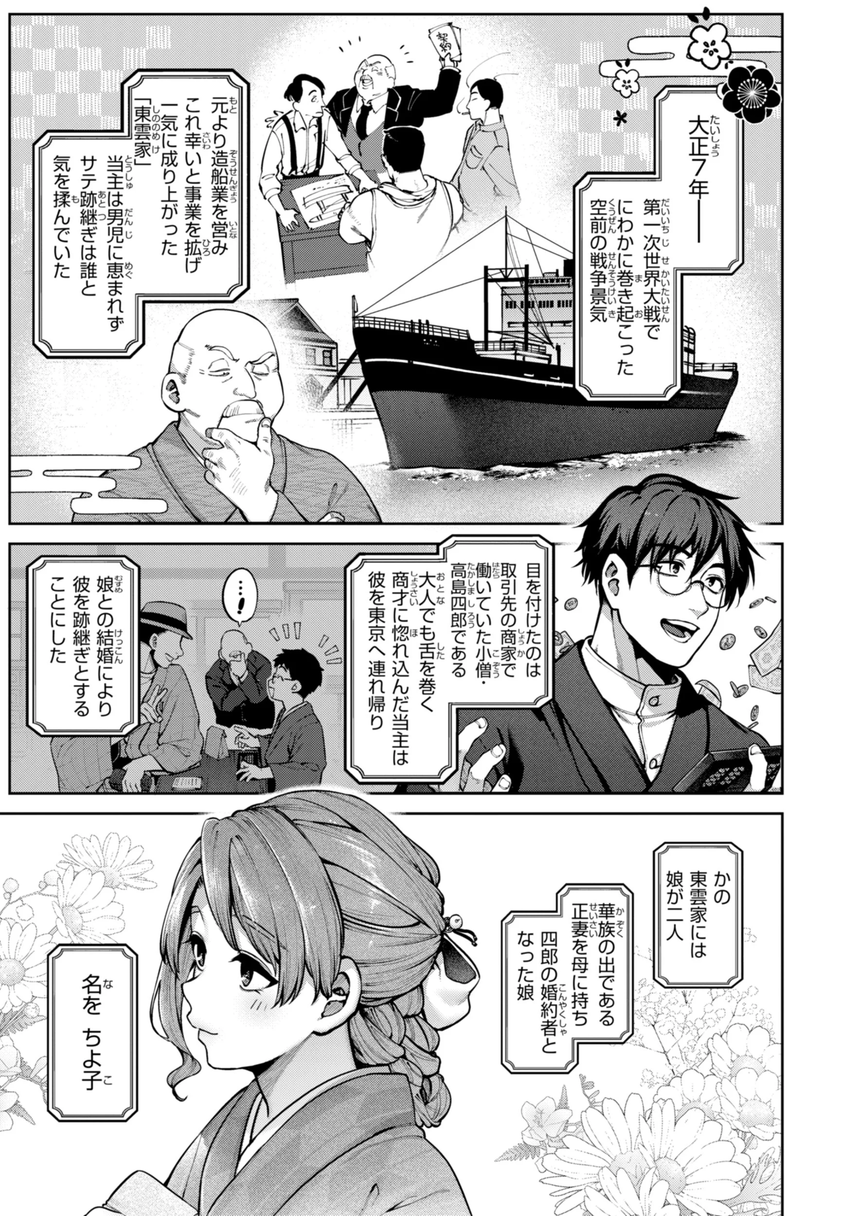 恋のふくらみページ37