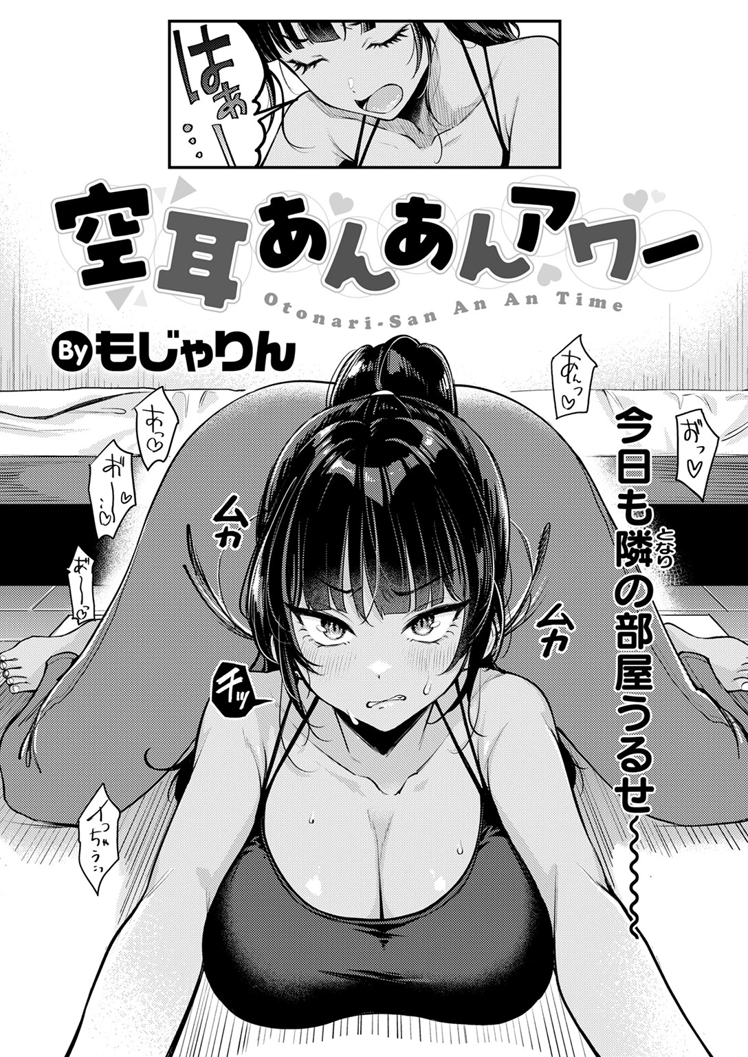COMIC快楽天 2026年01月号ページ4