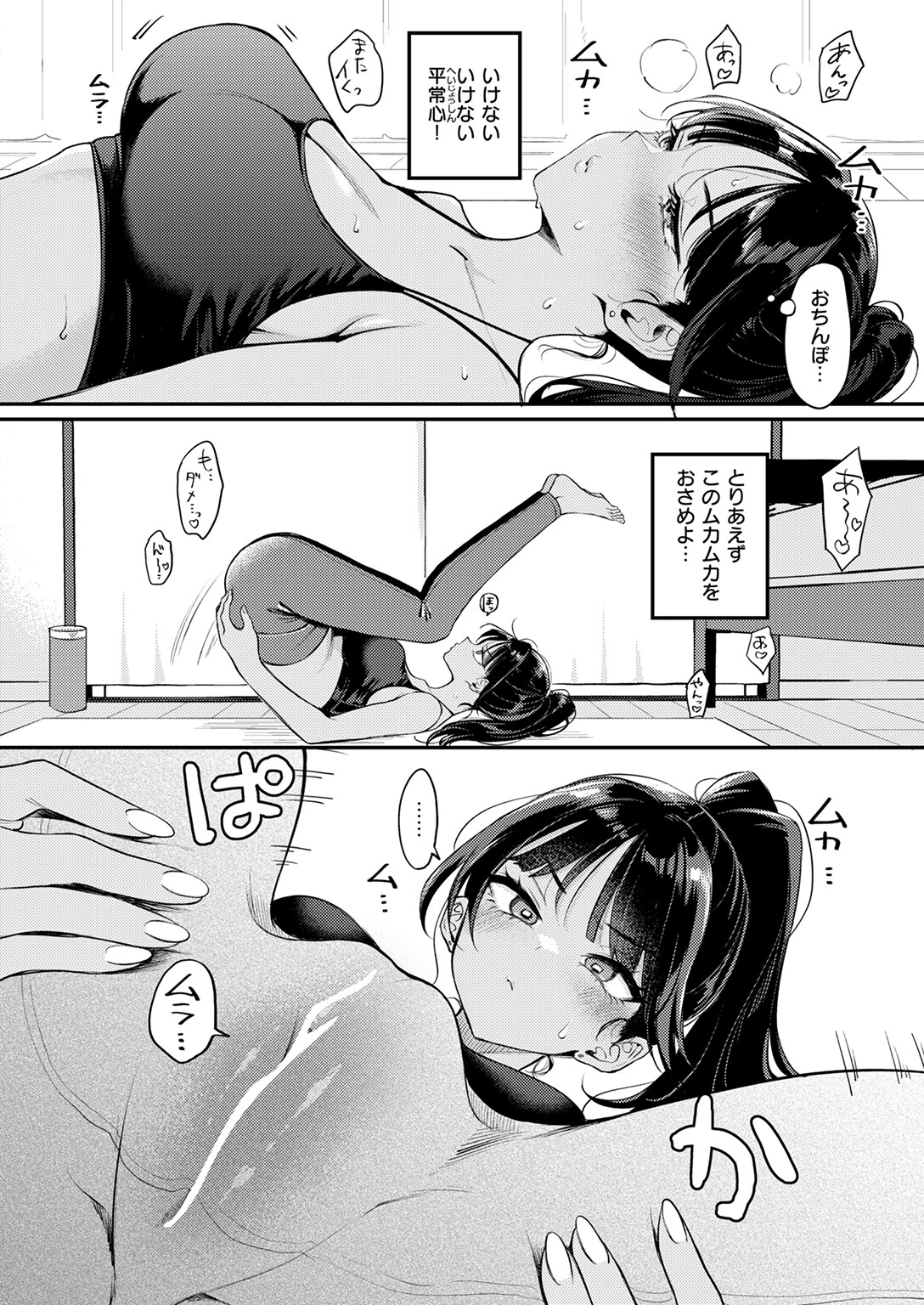 COMIC快楽天 2026年01月号ページ6