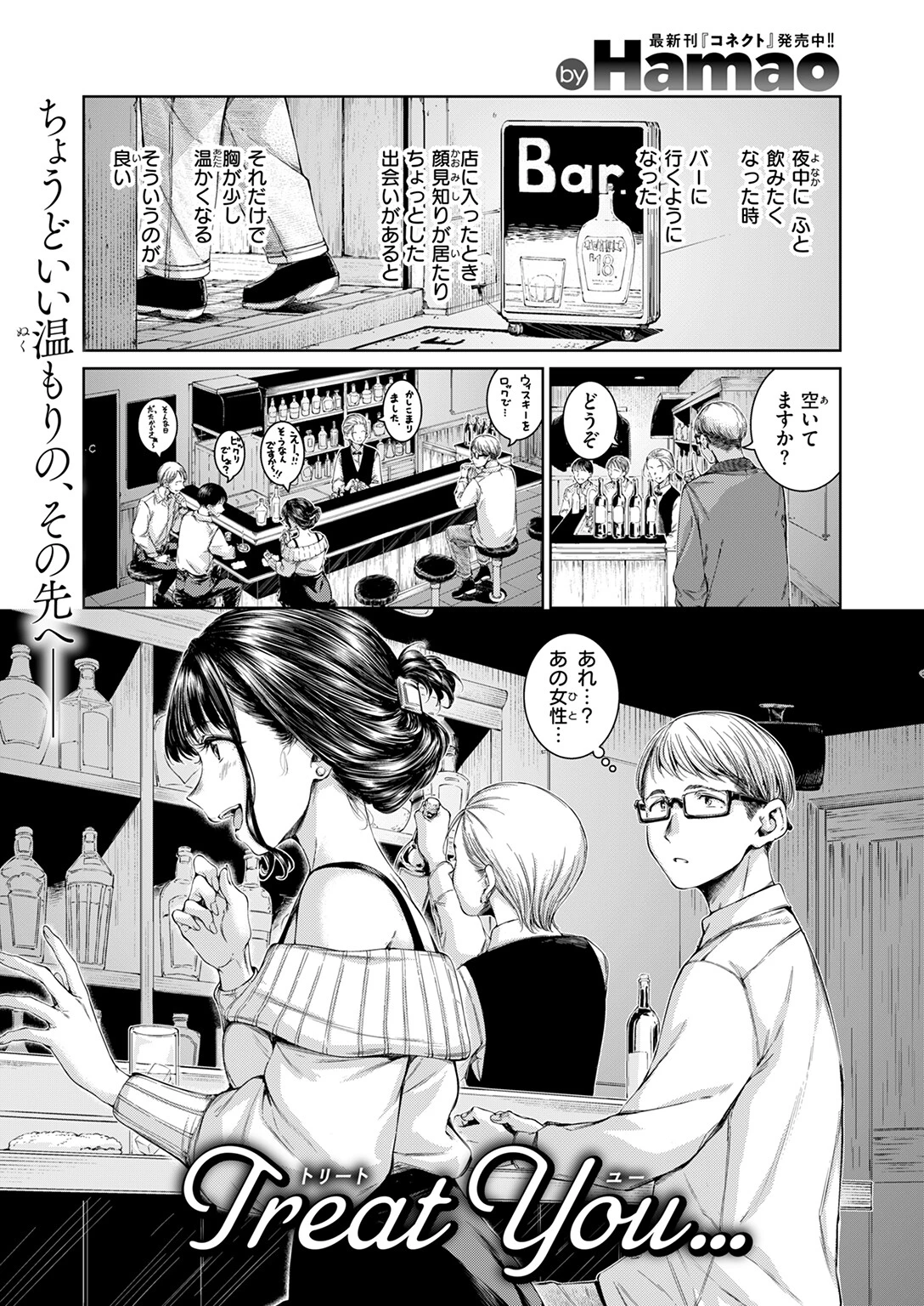 COMIC快楽天 2026年01月号ページ19