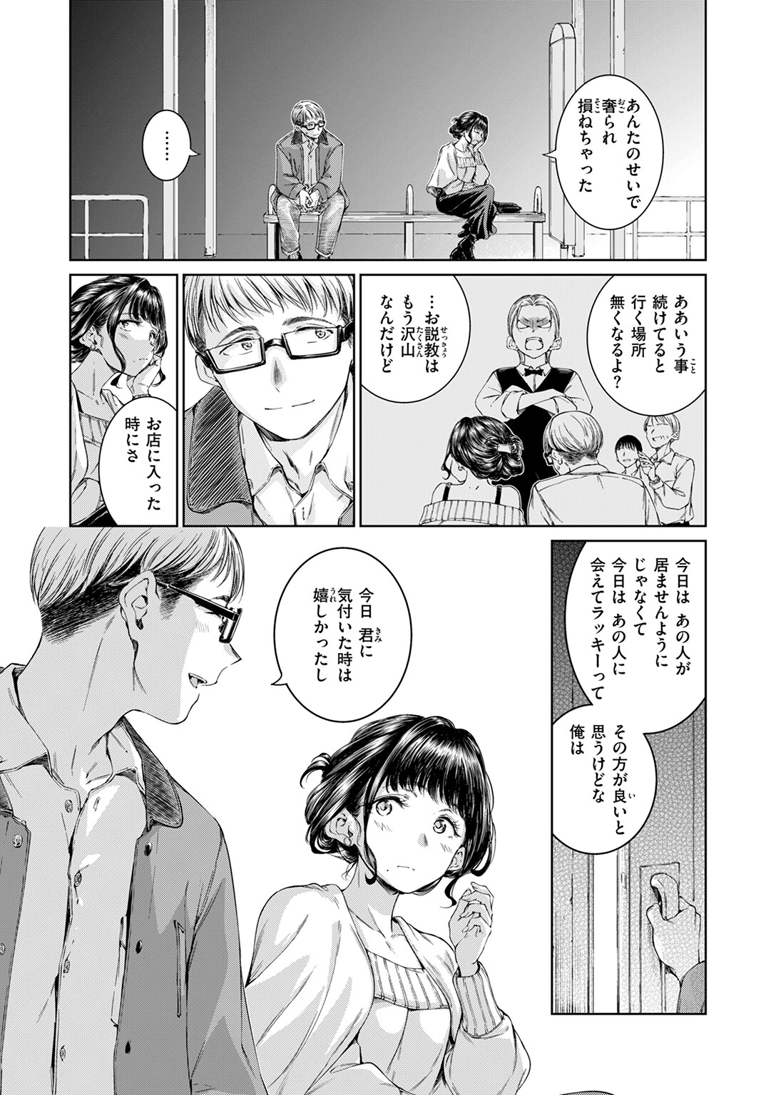 COMIC快楽天 2026年01月号ページ22