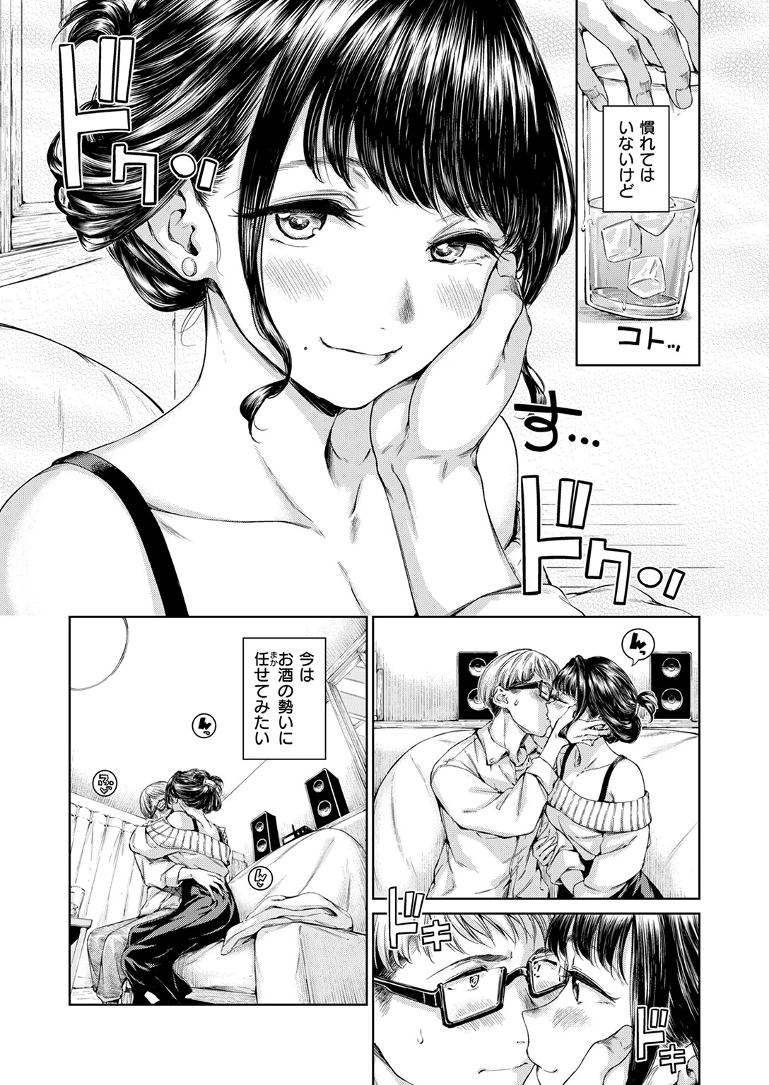 COMIC快楽天 2026年01月号ページ25