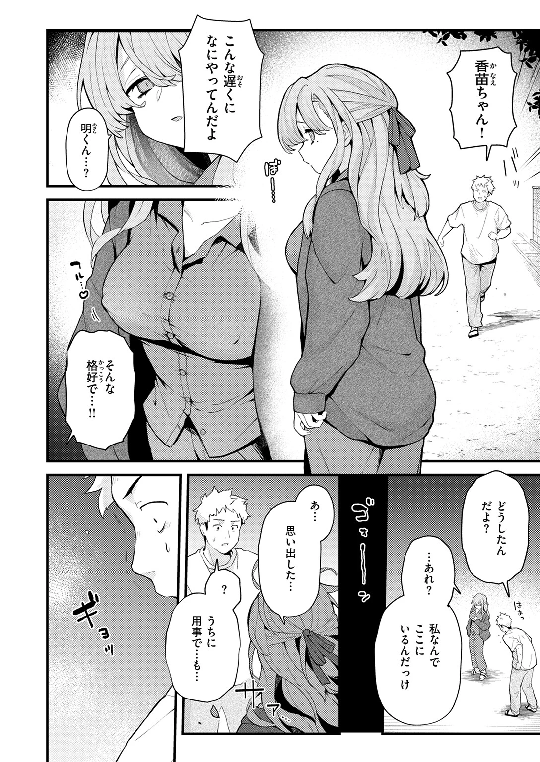 COMIC快楽天 2026年01月号ページ40