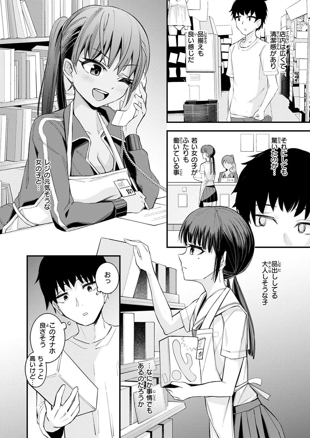 COMIC快楽天 2026年01月号ページ44