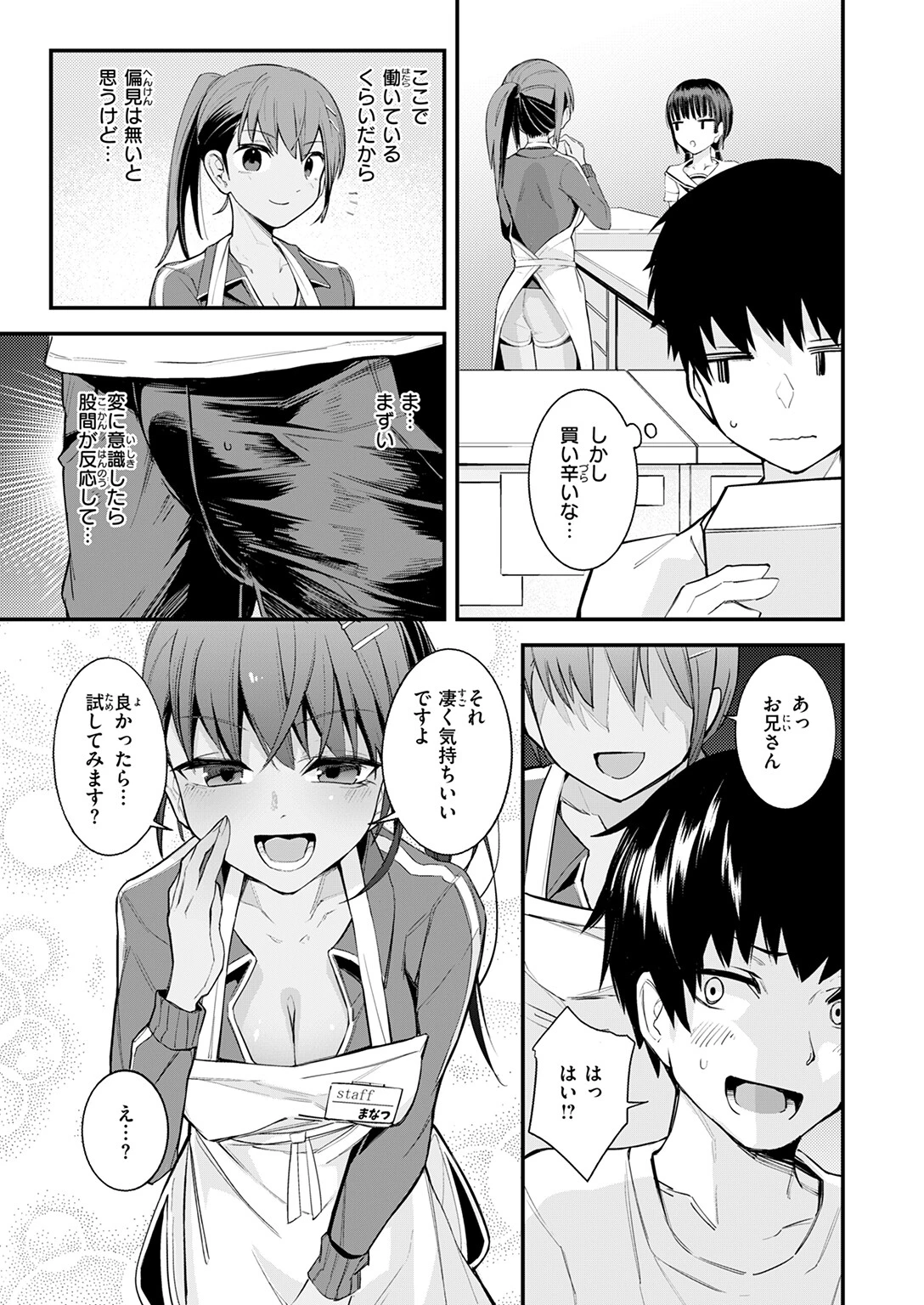 COMIC快楽天 2026年01月号ページ45