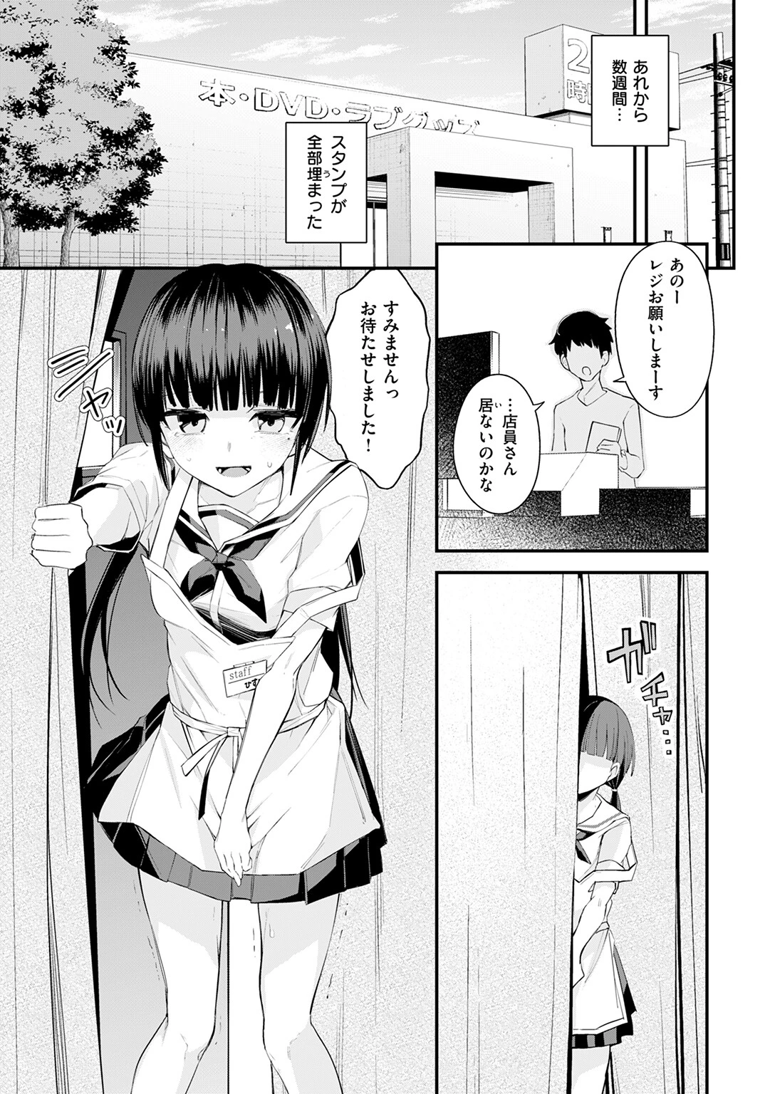 COMIC快楽天 2026年01月号ページ49