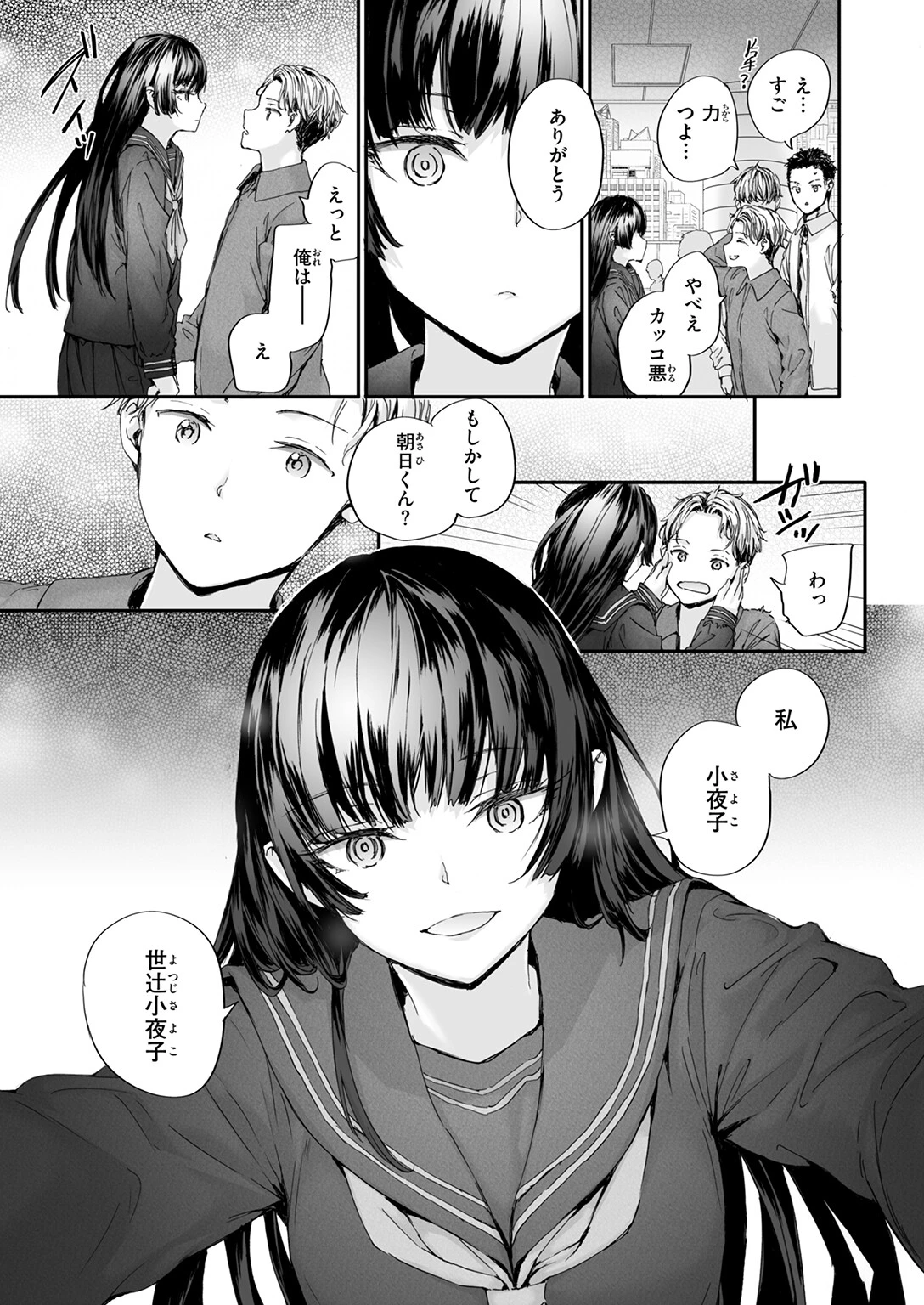 COMIC快楽天 2026年01月号ページ69