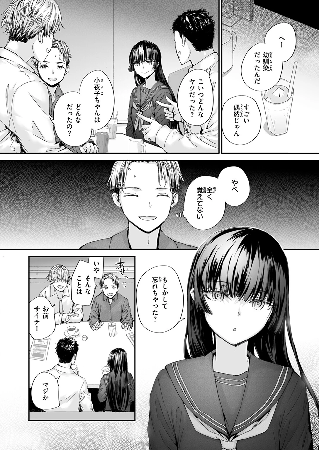 COMIC快楽天 2026年01月号ページ70