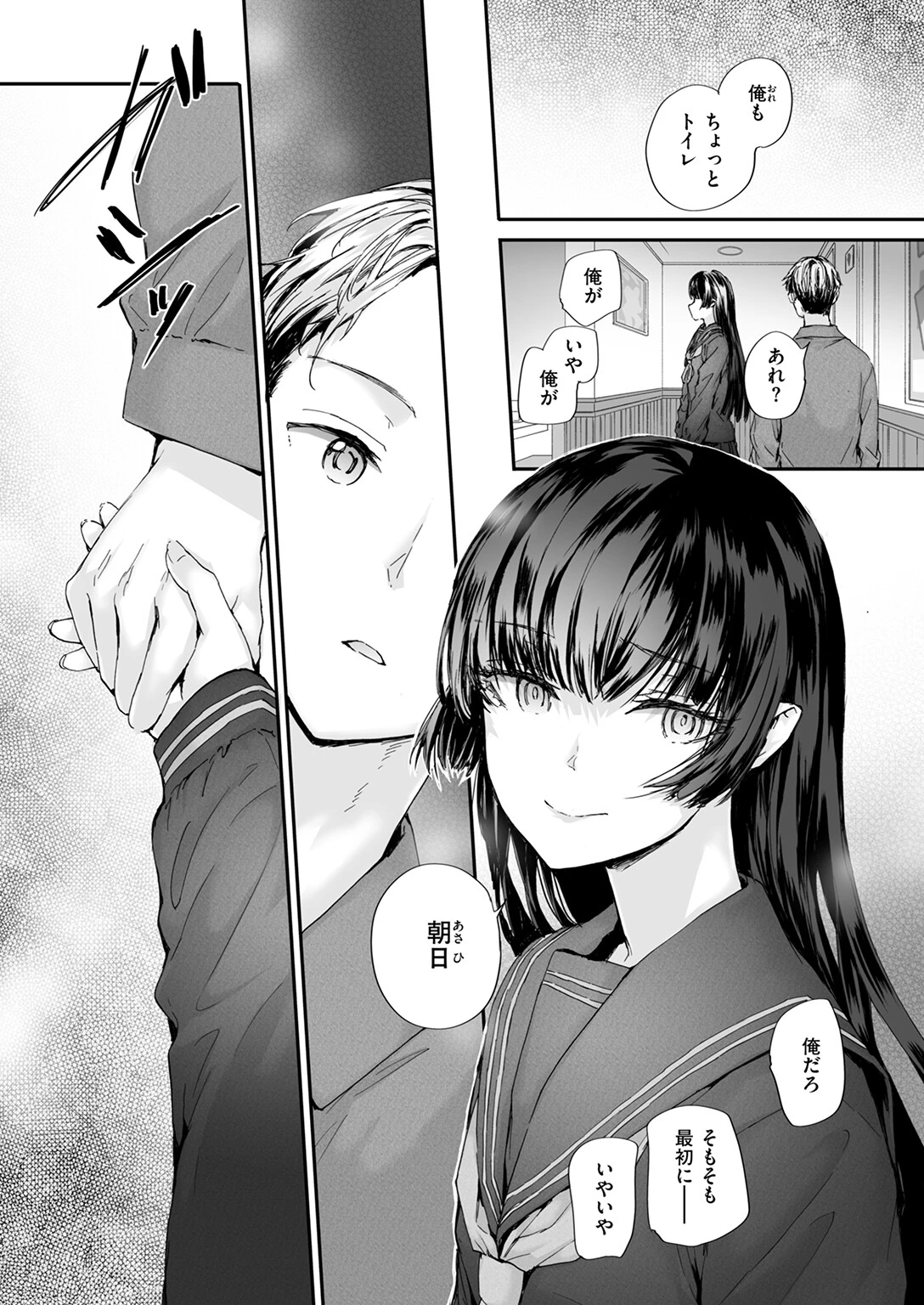 COMIC快楽天 2026年01月号ページ72