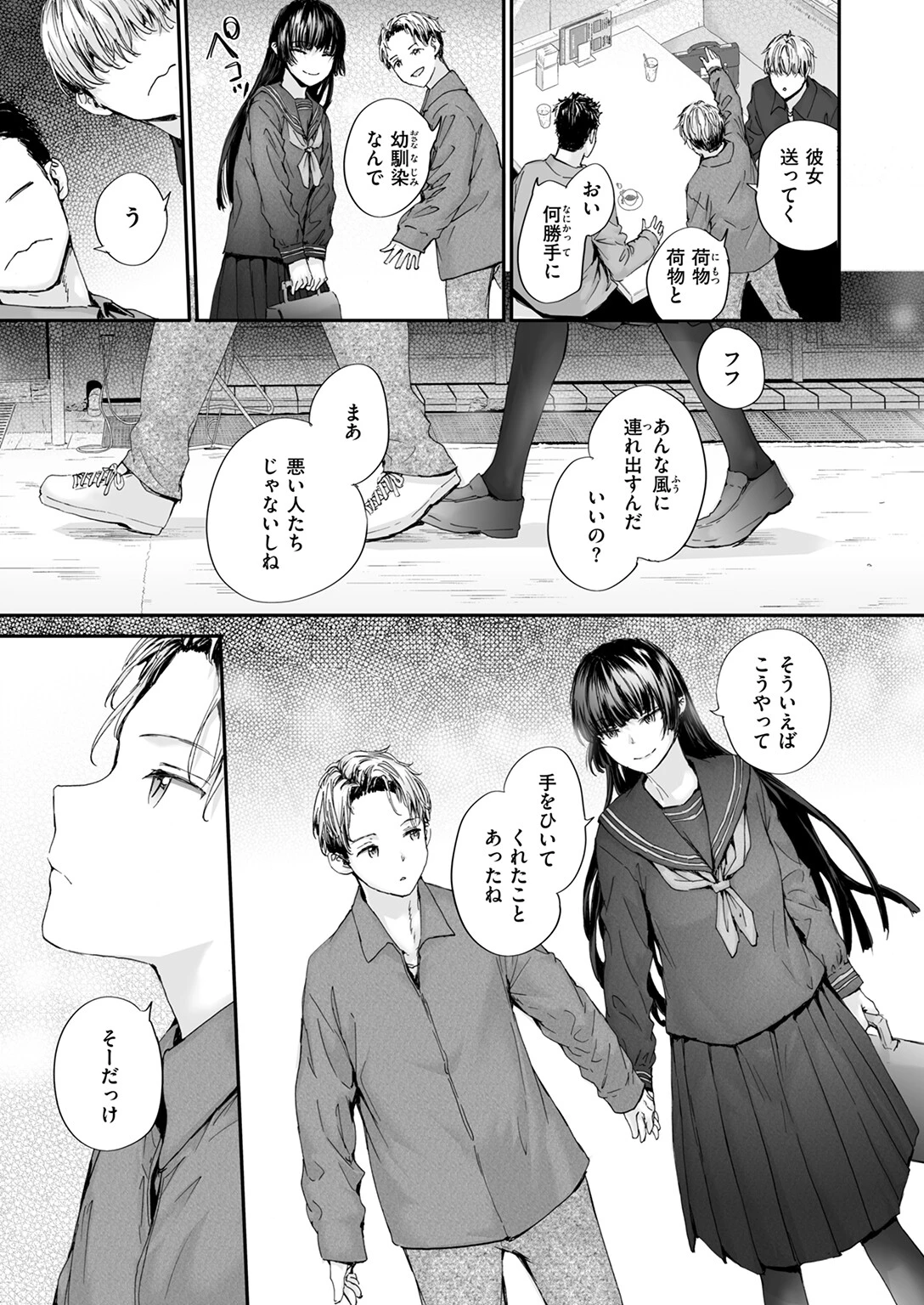 COMIC快楽天 2026年01月号ページ73