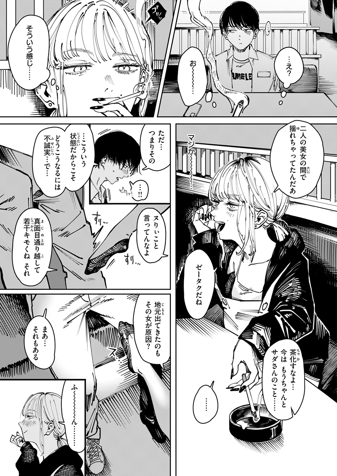 COMIC快楽天 2026年01月号ページ77