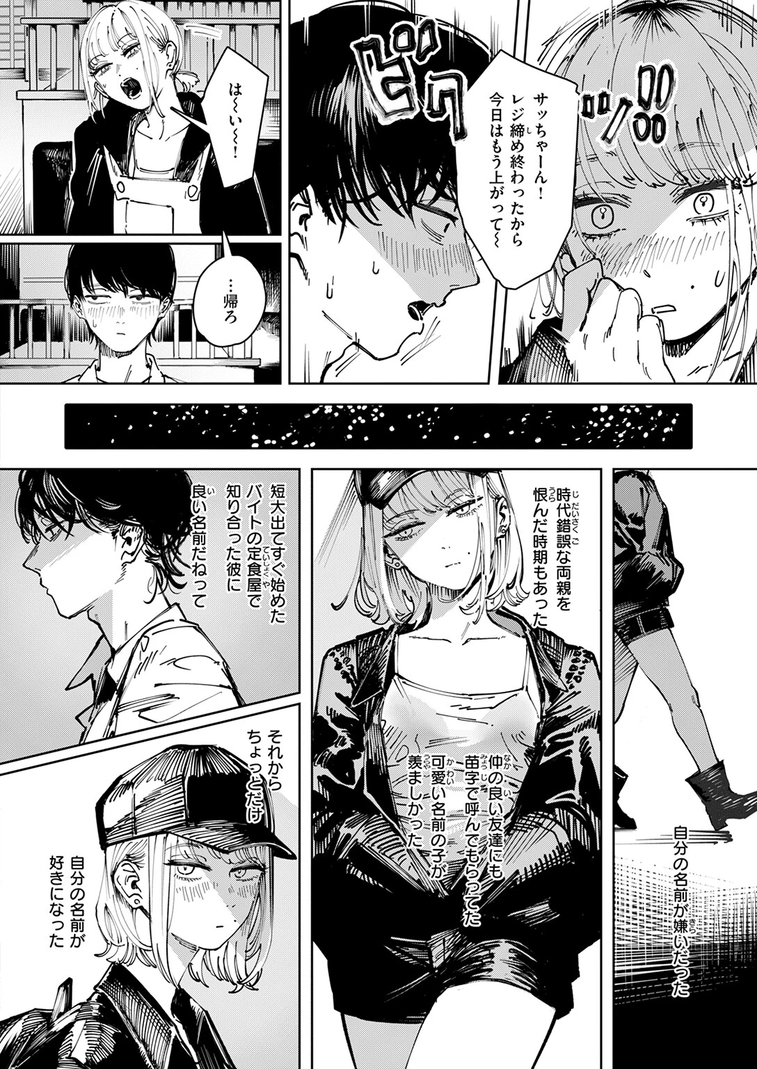 COMIC快楽天 2026年01月号ページ78