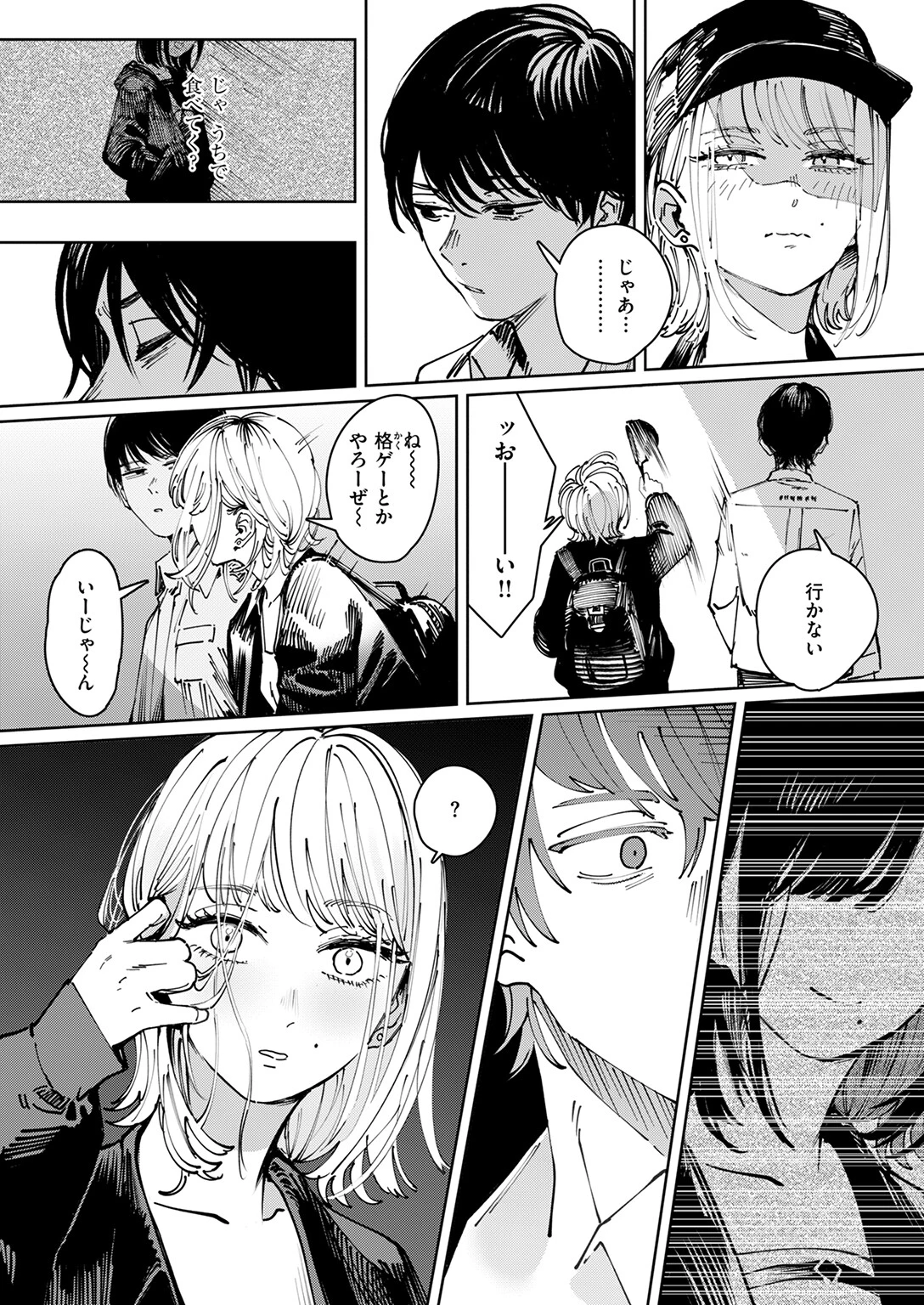 COMIC快楽天 2026年01月号ページ80