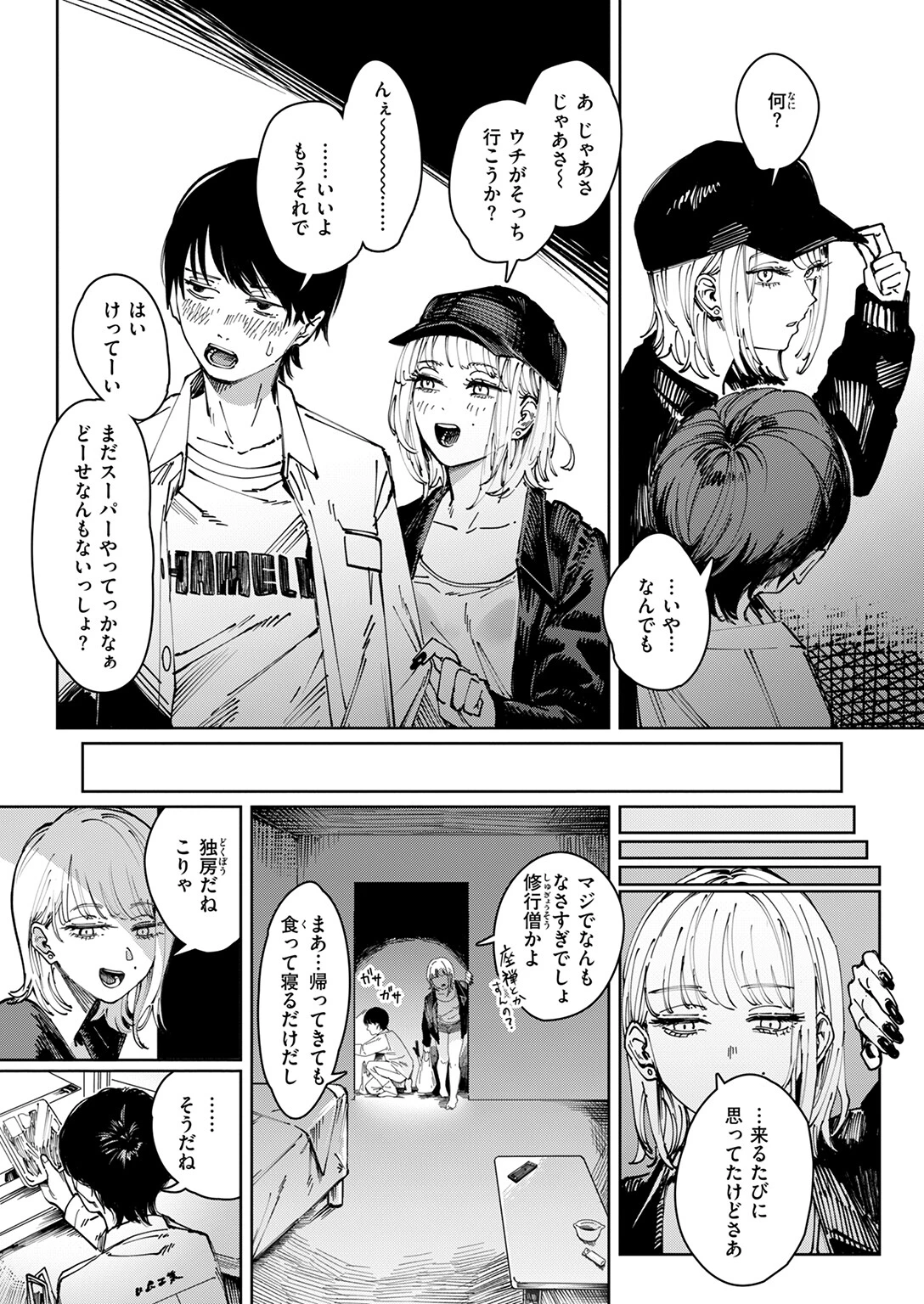 COMIC快楽天 2026年01月号ページ81