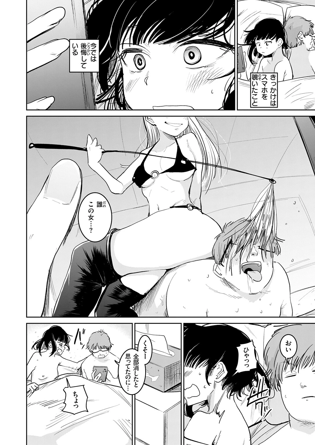 COMIC快楽天 2026年01月号ページ84