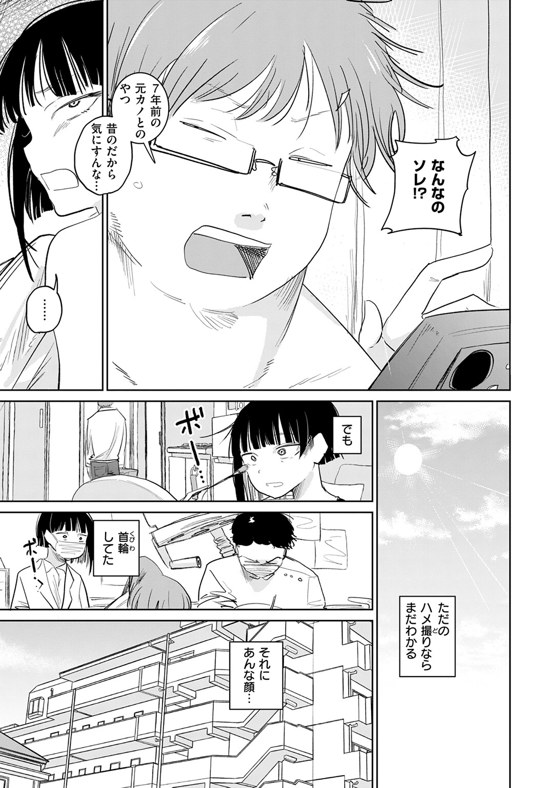 COMIC快楽天 2026年01月号ページ85