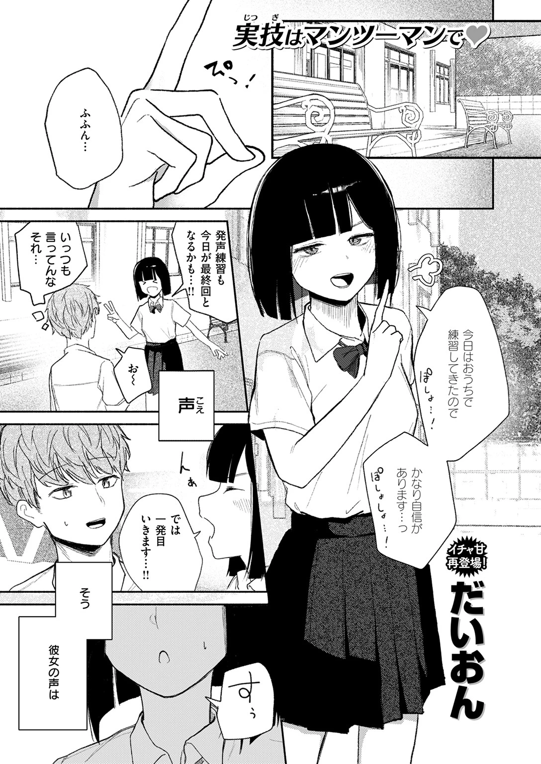 COMIC快楽天 2026年01月号ページ91