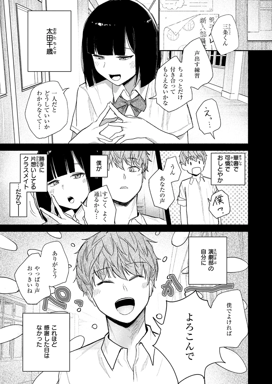 COMIC快楽天 2026年01月号ページ93