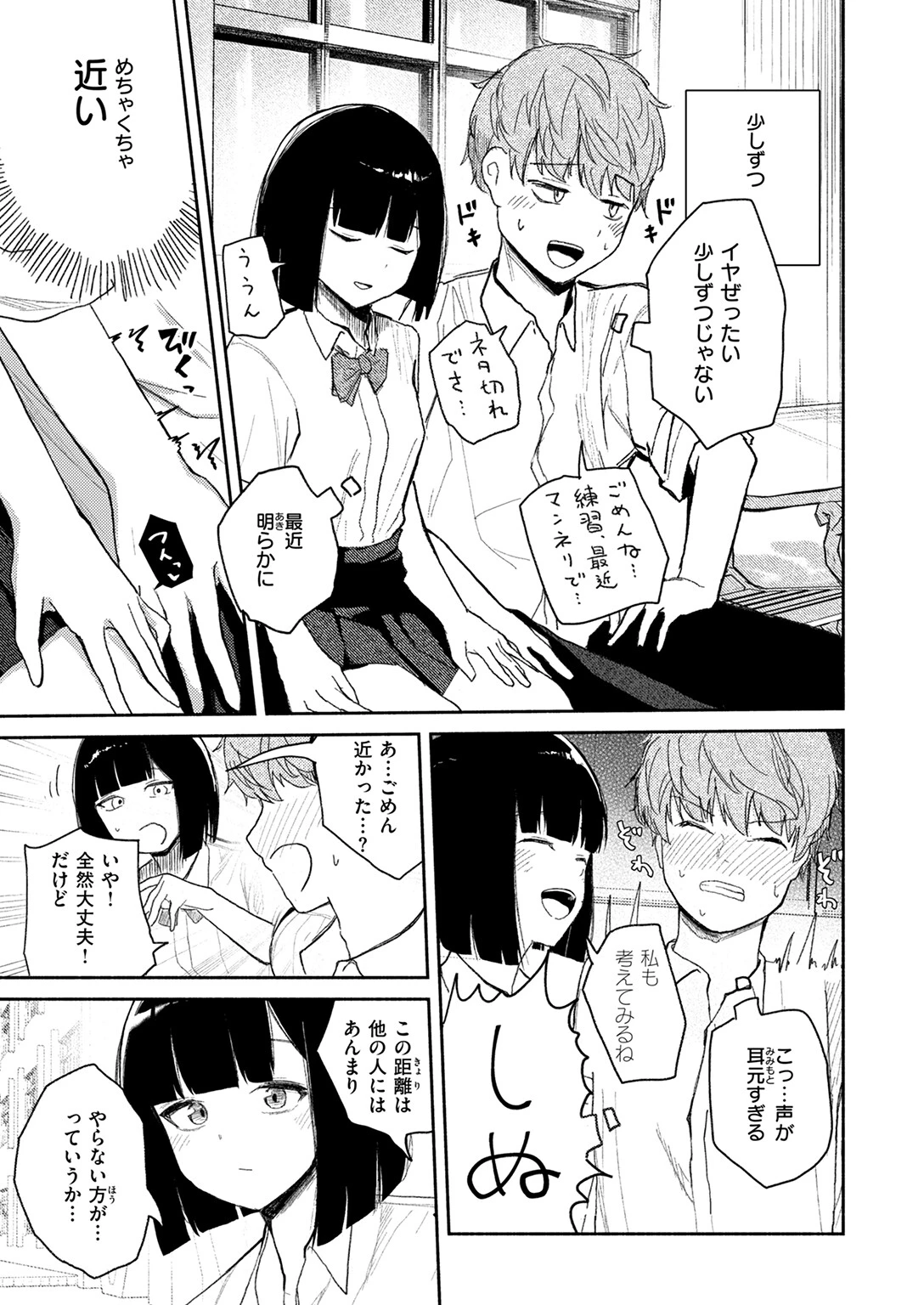 COMIC快楽天 2026年01月号ページ97
