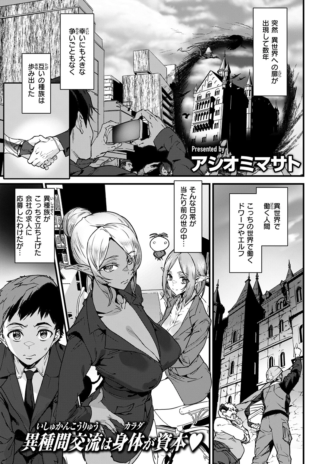 COMIC快楽天 2026年01月号ページ99